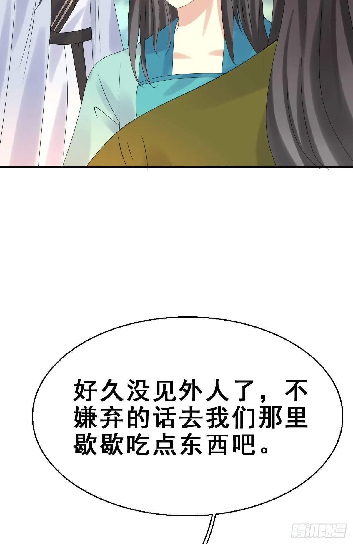 80.簪之史（4） 第19页