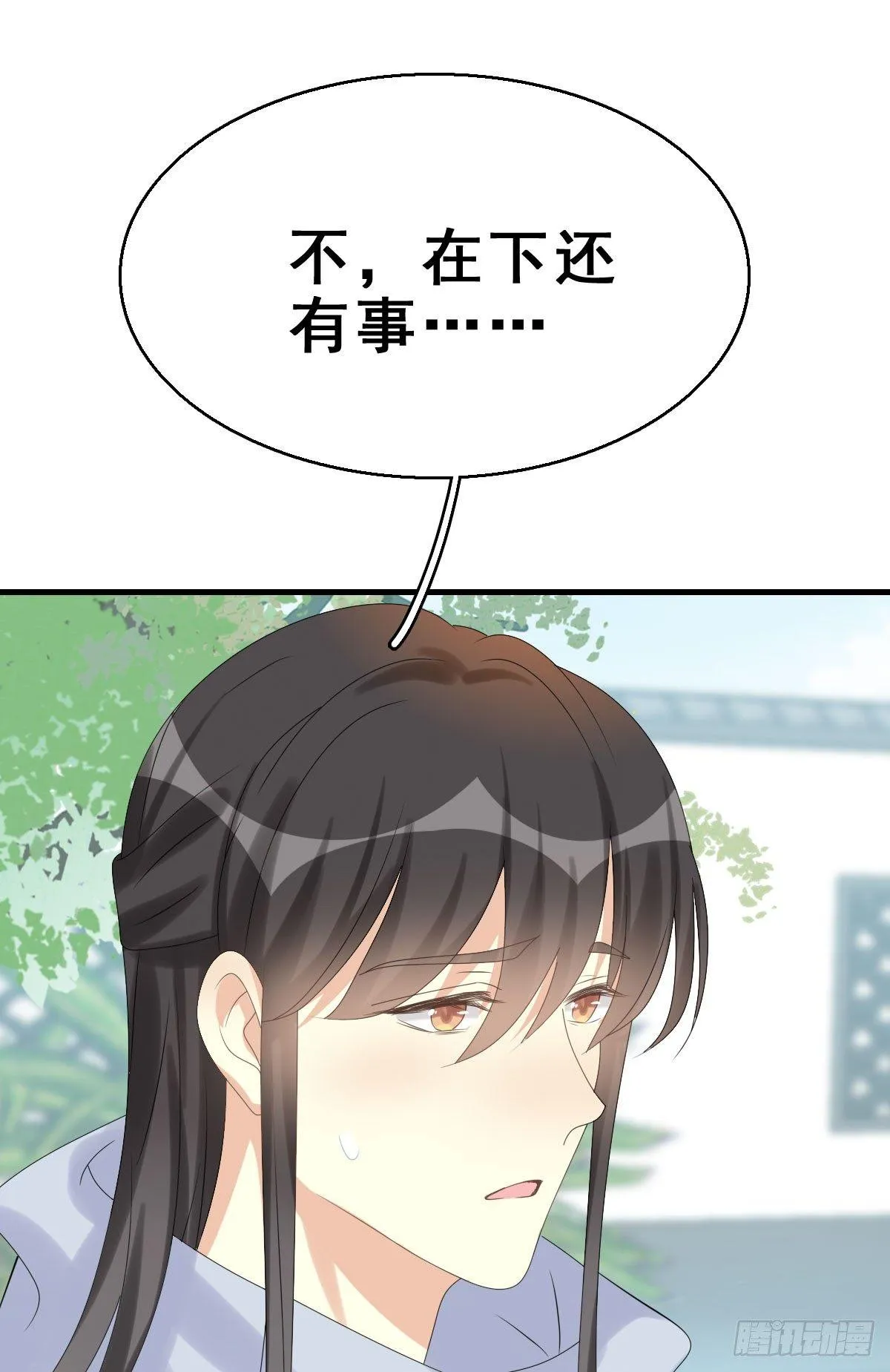 80.簪之史（4） 第21页