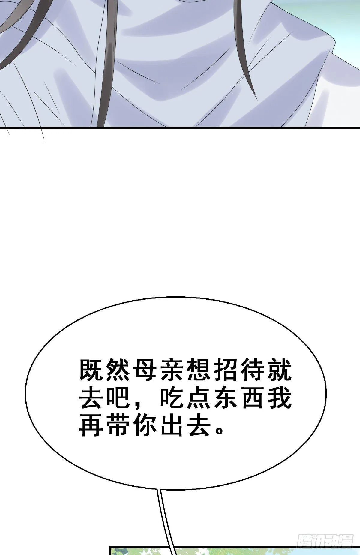80.簪之史（4） 第22页