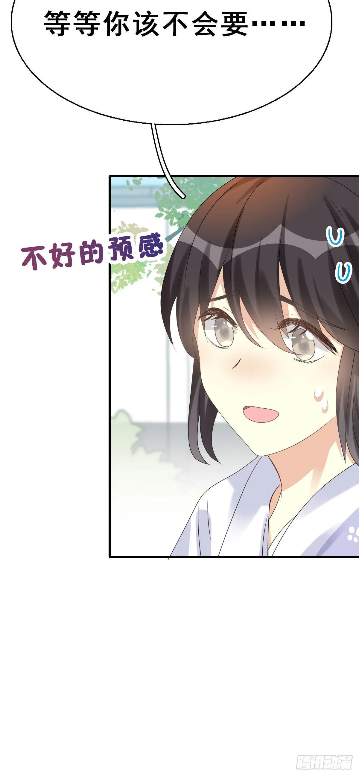 80.簪之史（4） 第33页