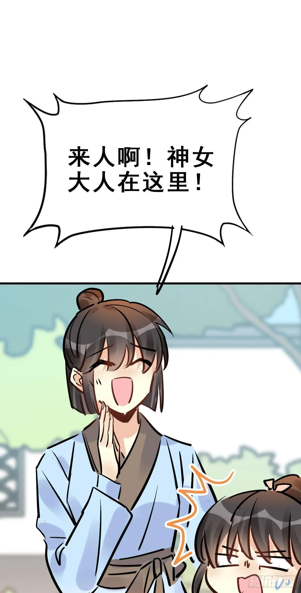 80.簪之史（4） 第34页