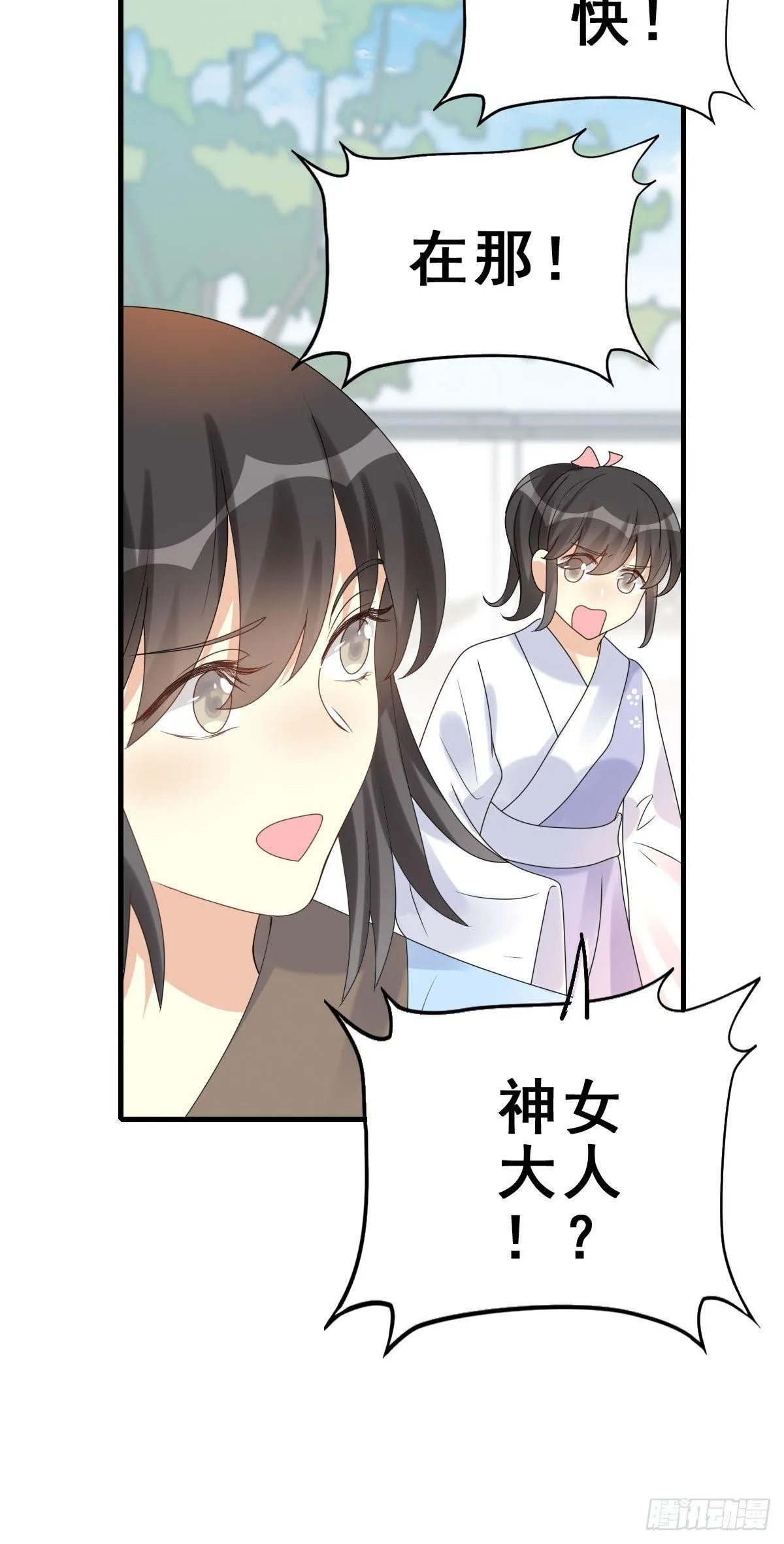 80.簪之史（4） 第36页