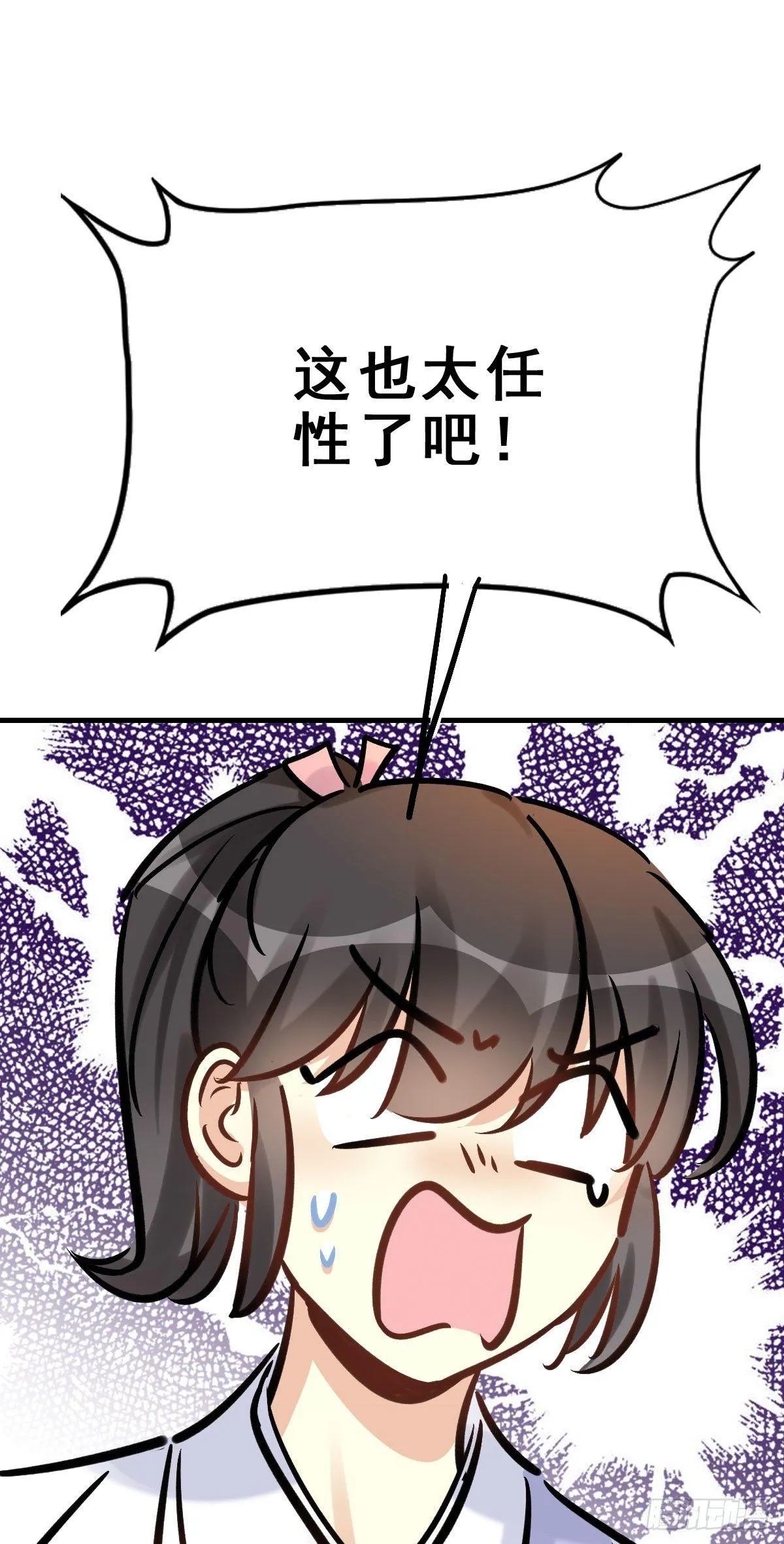 80.簪之史（4） 第37页
