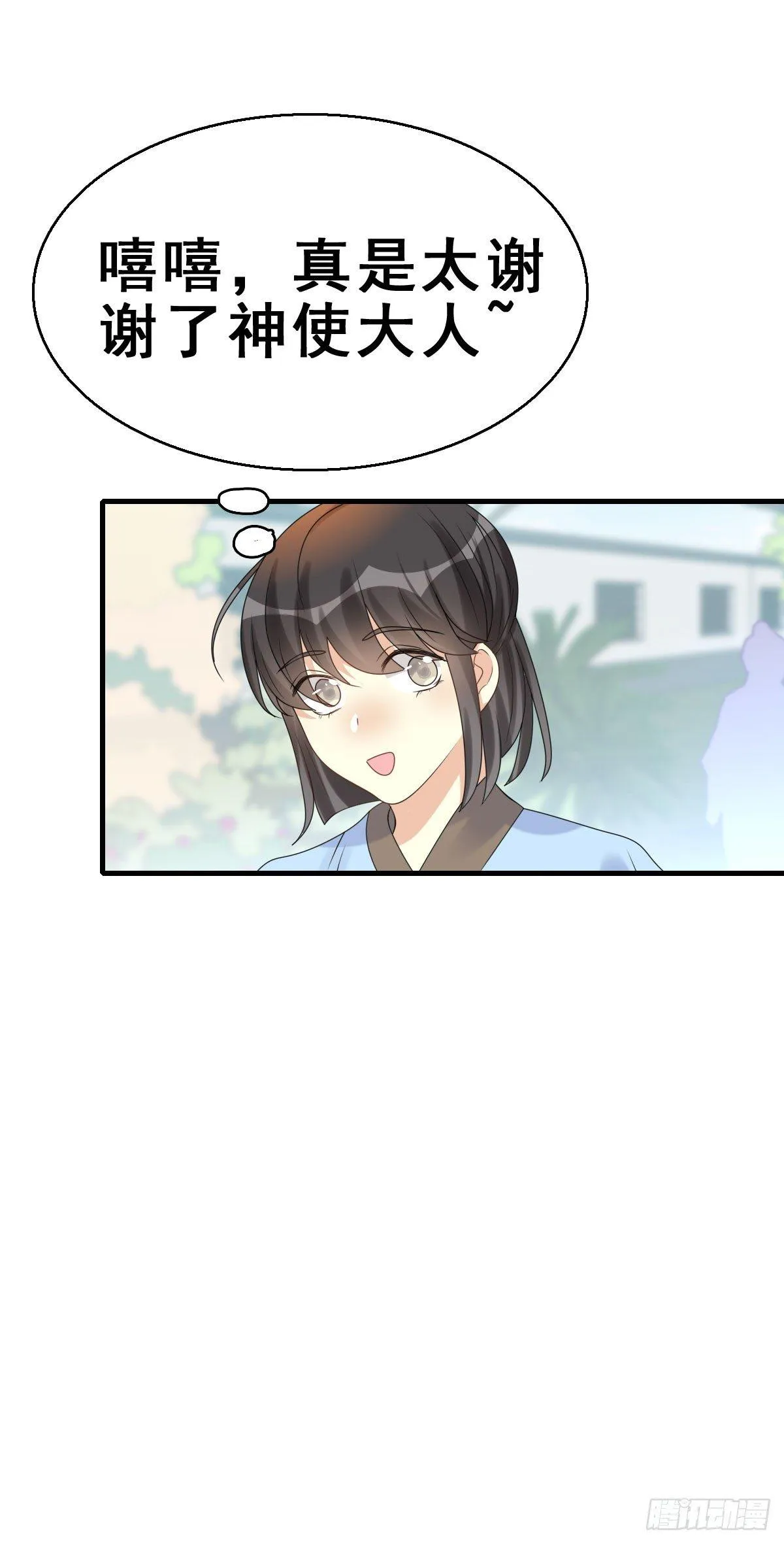 80.簪之史（4） 第39页