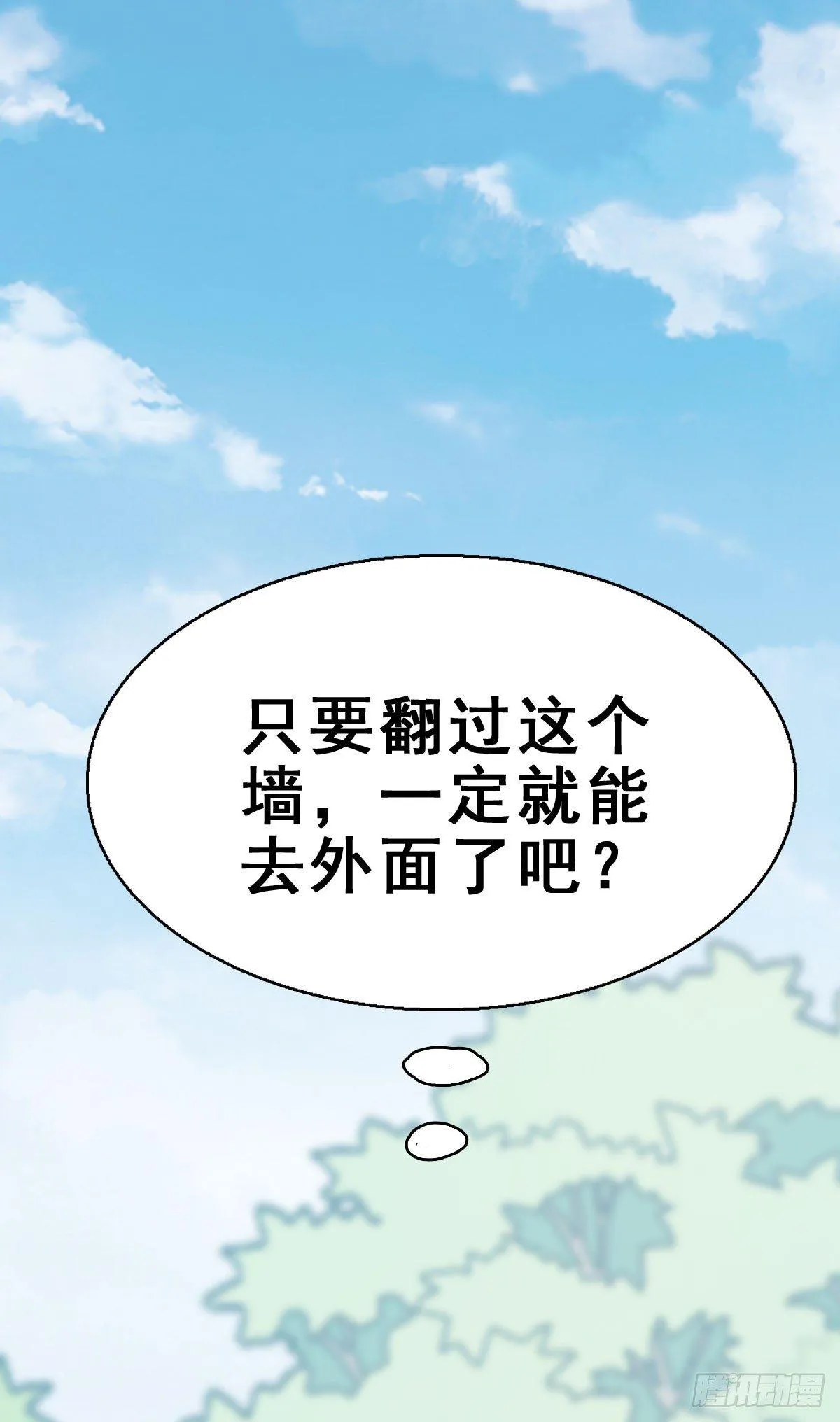80.簪之史（4） 第41页