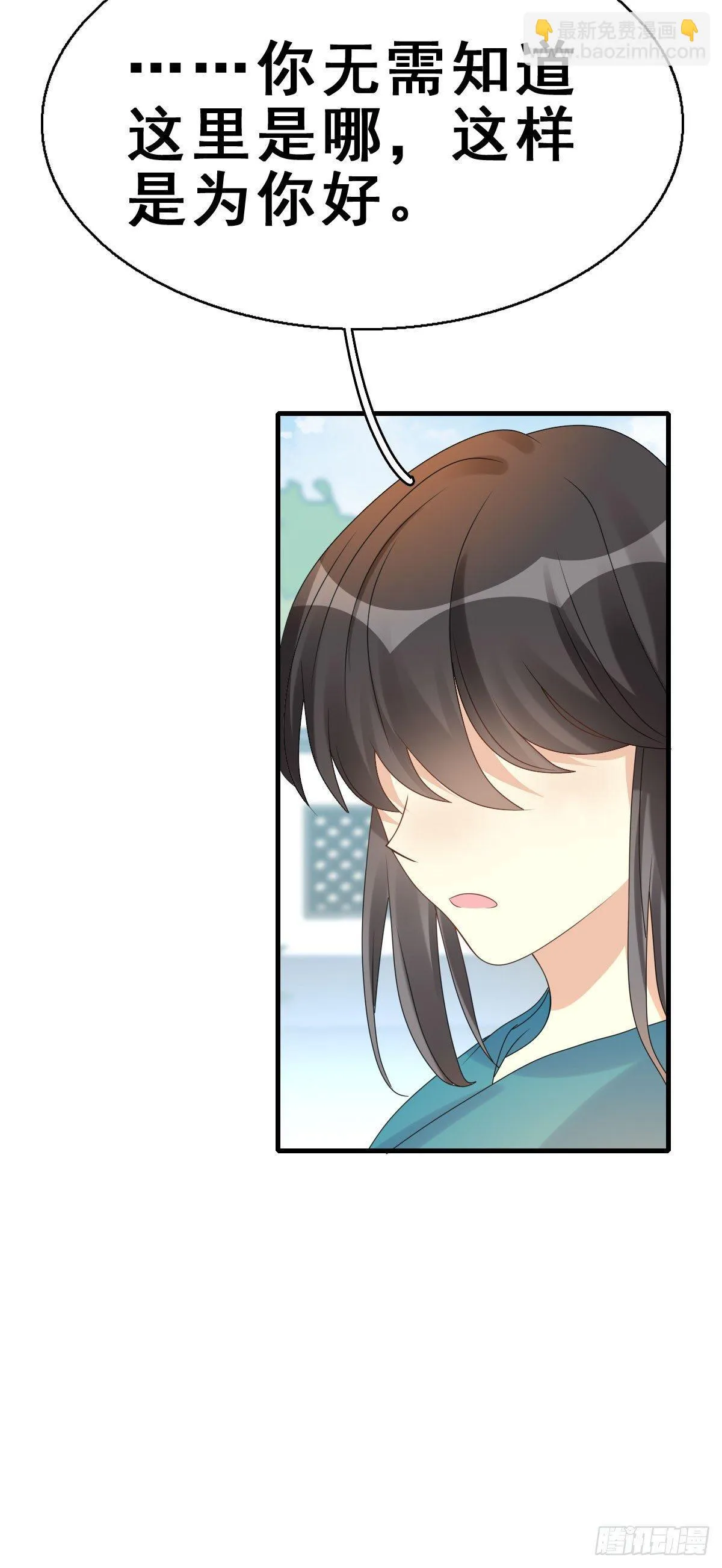 80.簪之史（4） 第47页