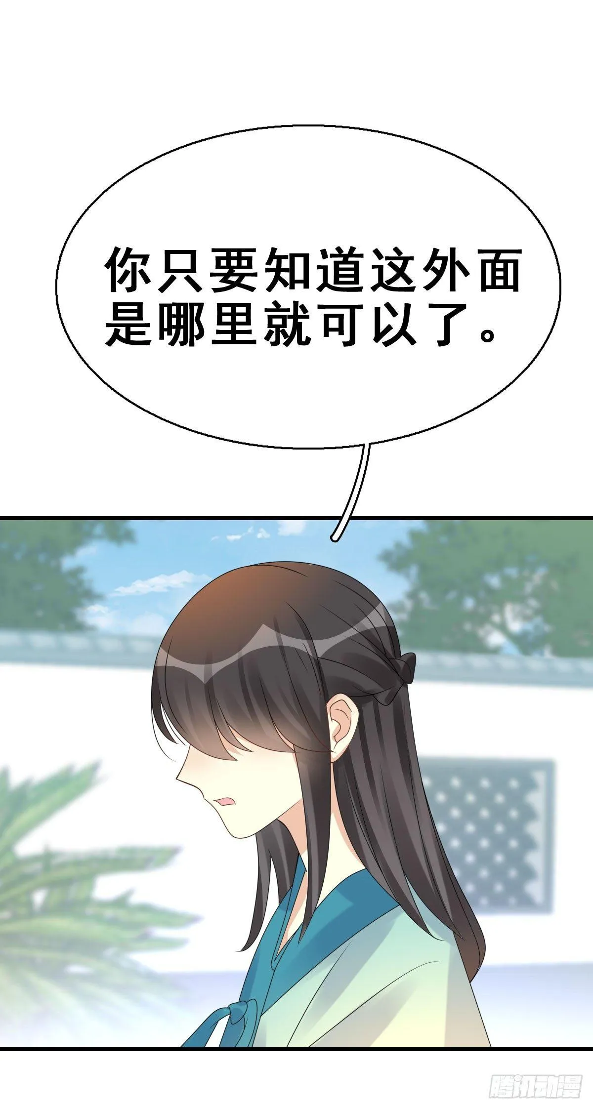 80.簪之史（4） 第48页