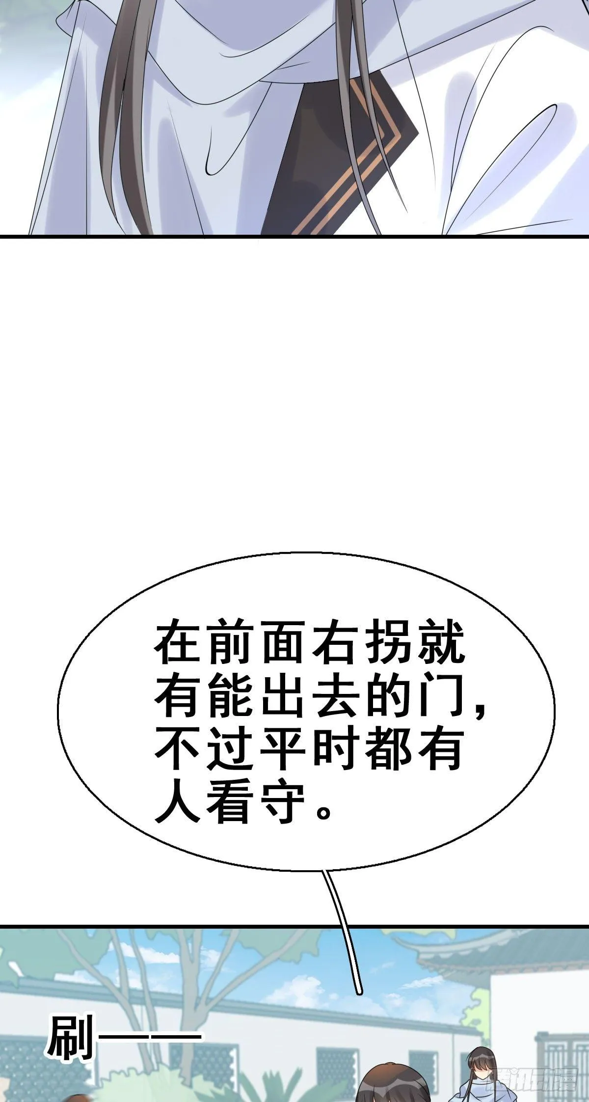 80.簪之史（4） 第50页