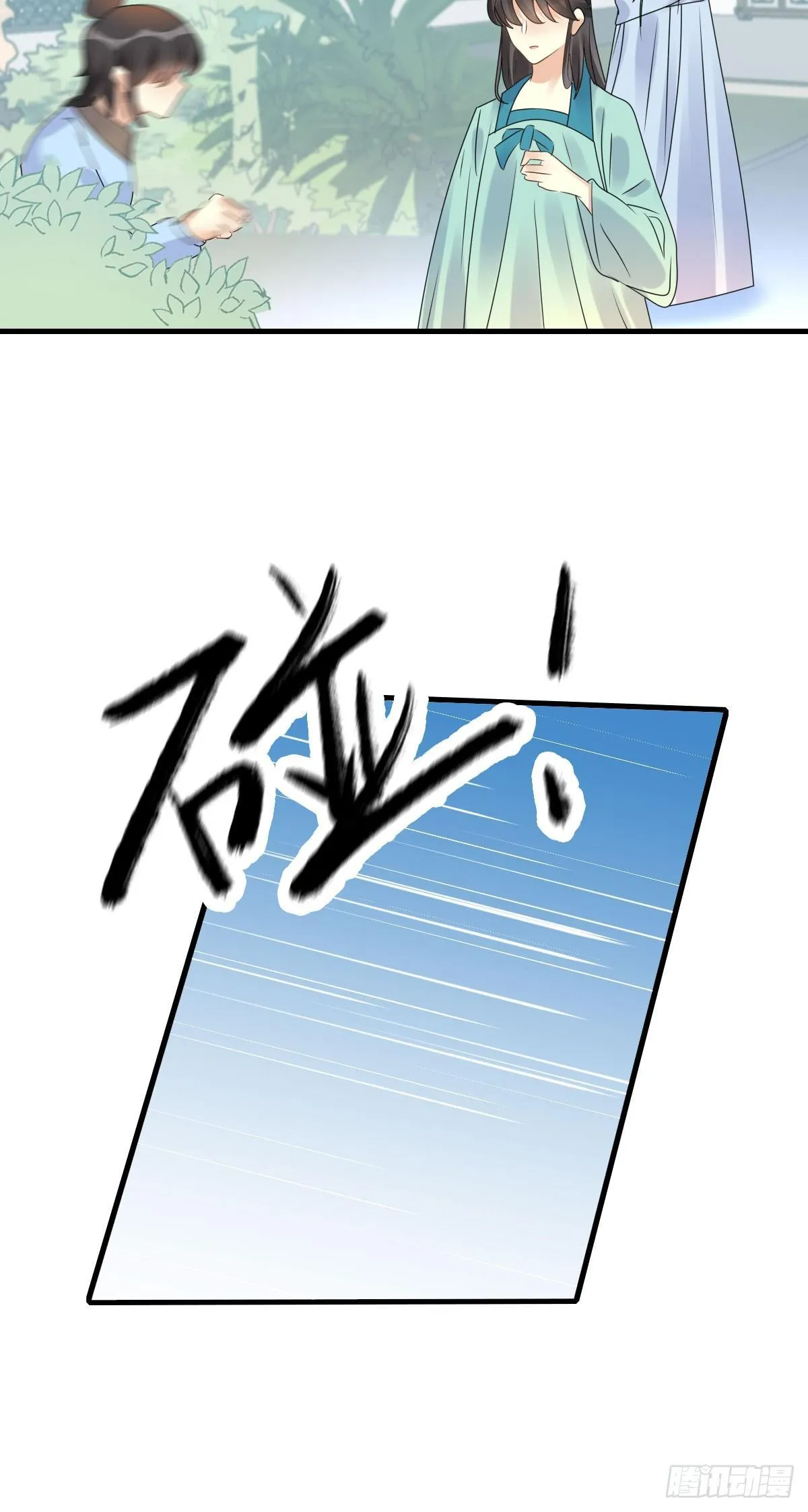 80.簪之史（4） 第51页