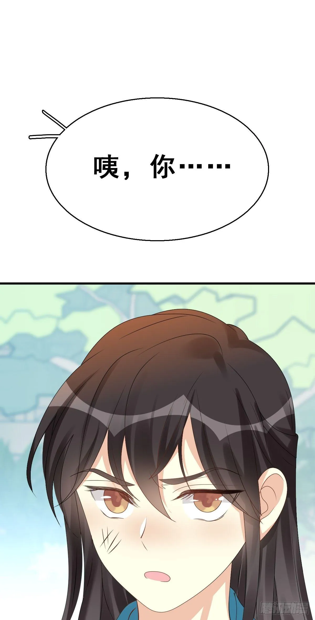 80.簪之史（4） 第53页