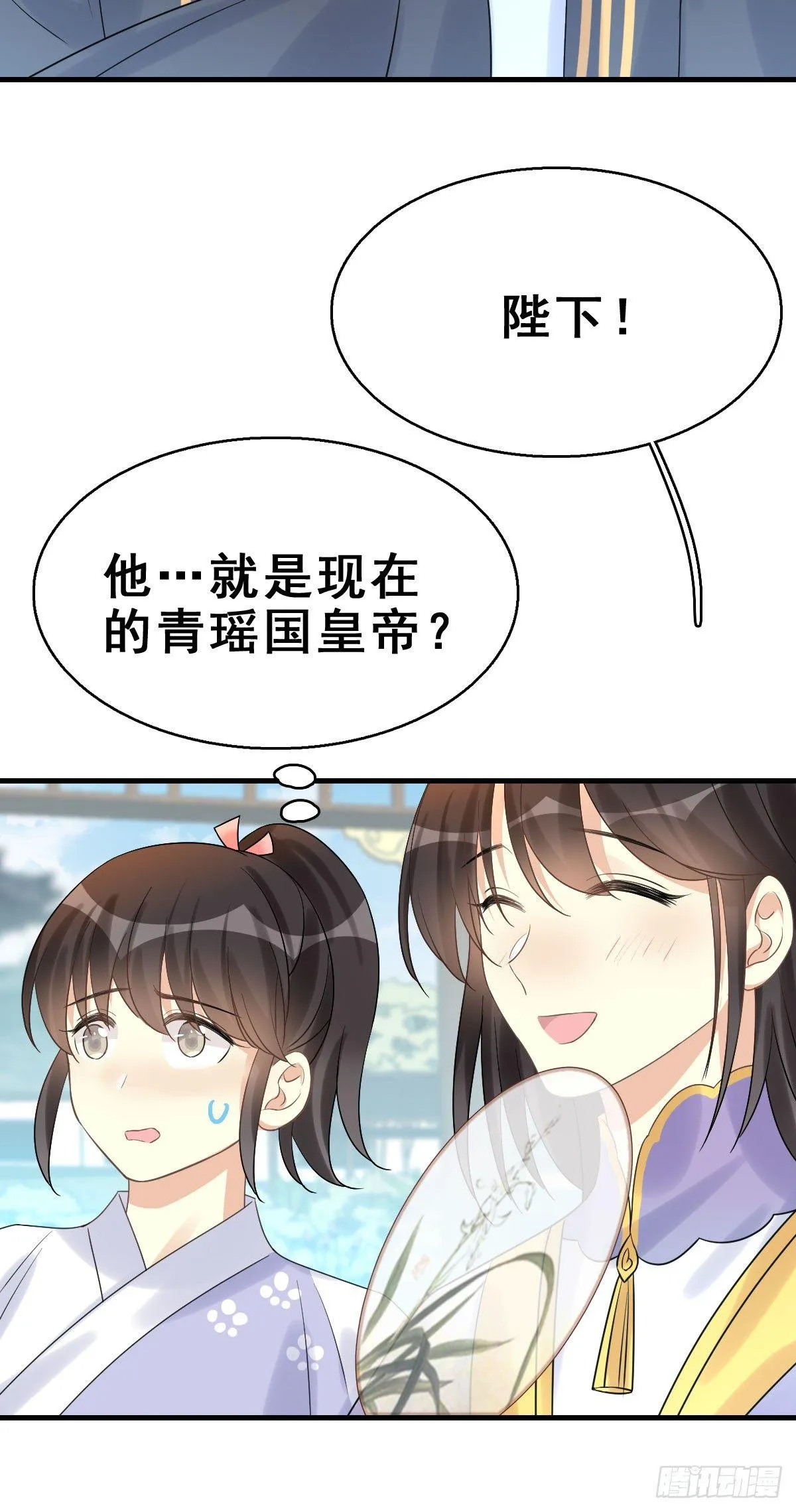 79.簪之史（3） 第4页