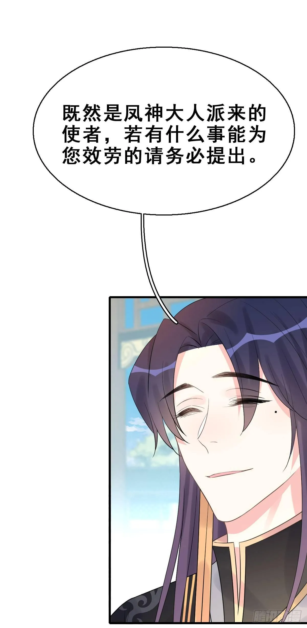 79.簪之史（3） 第10页