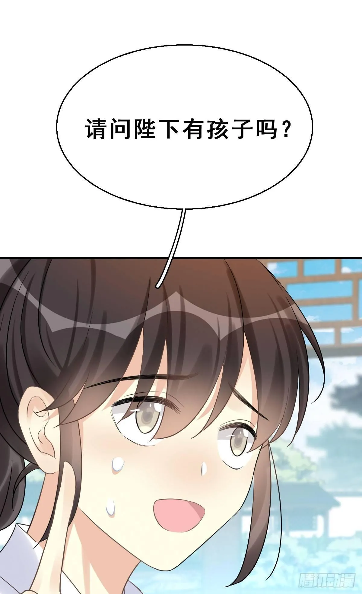 79.簪之史（3） 第13页
