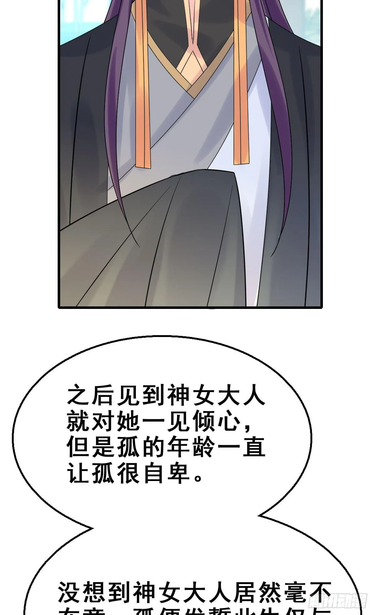 79.簪之史（3） 第15页