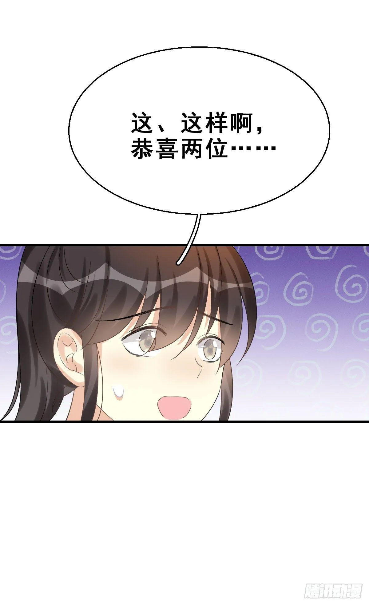 79.簪之史（3） 第18页