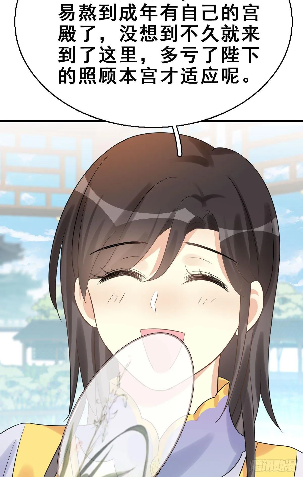 79.簪之史（3） 第26页