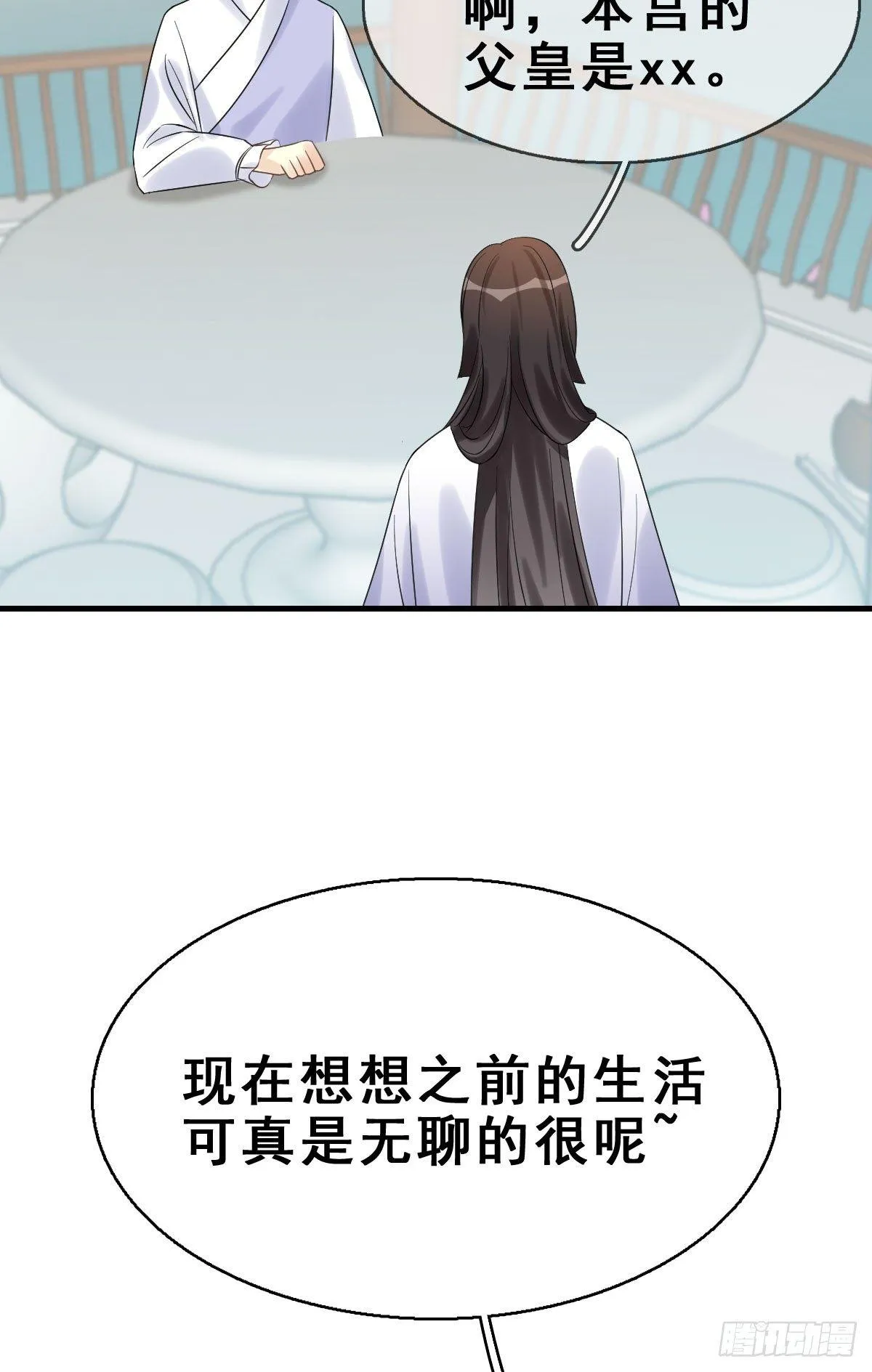 79.簪之史（3） 第28页