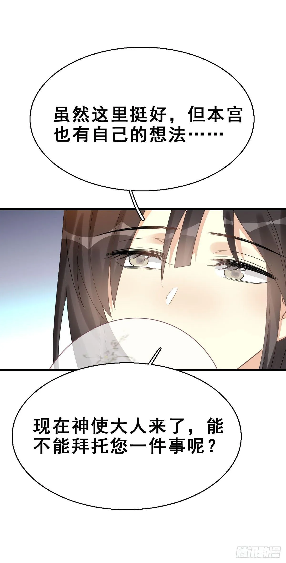 79.簪之史（3） 第30页