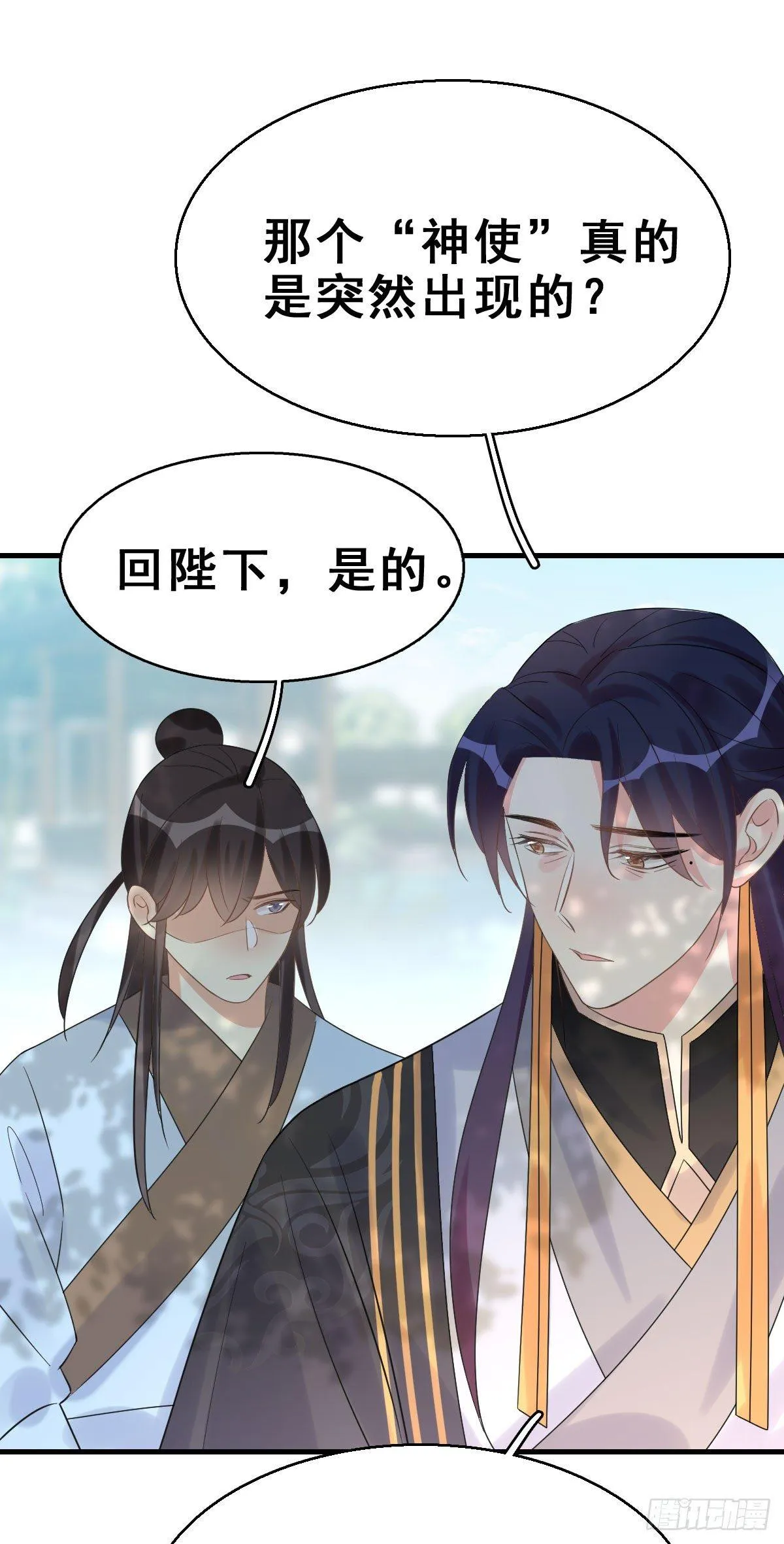 79.簪之史（3） 第35页