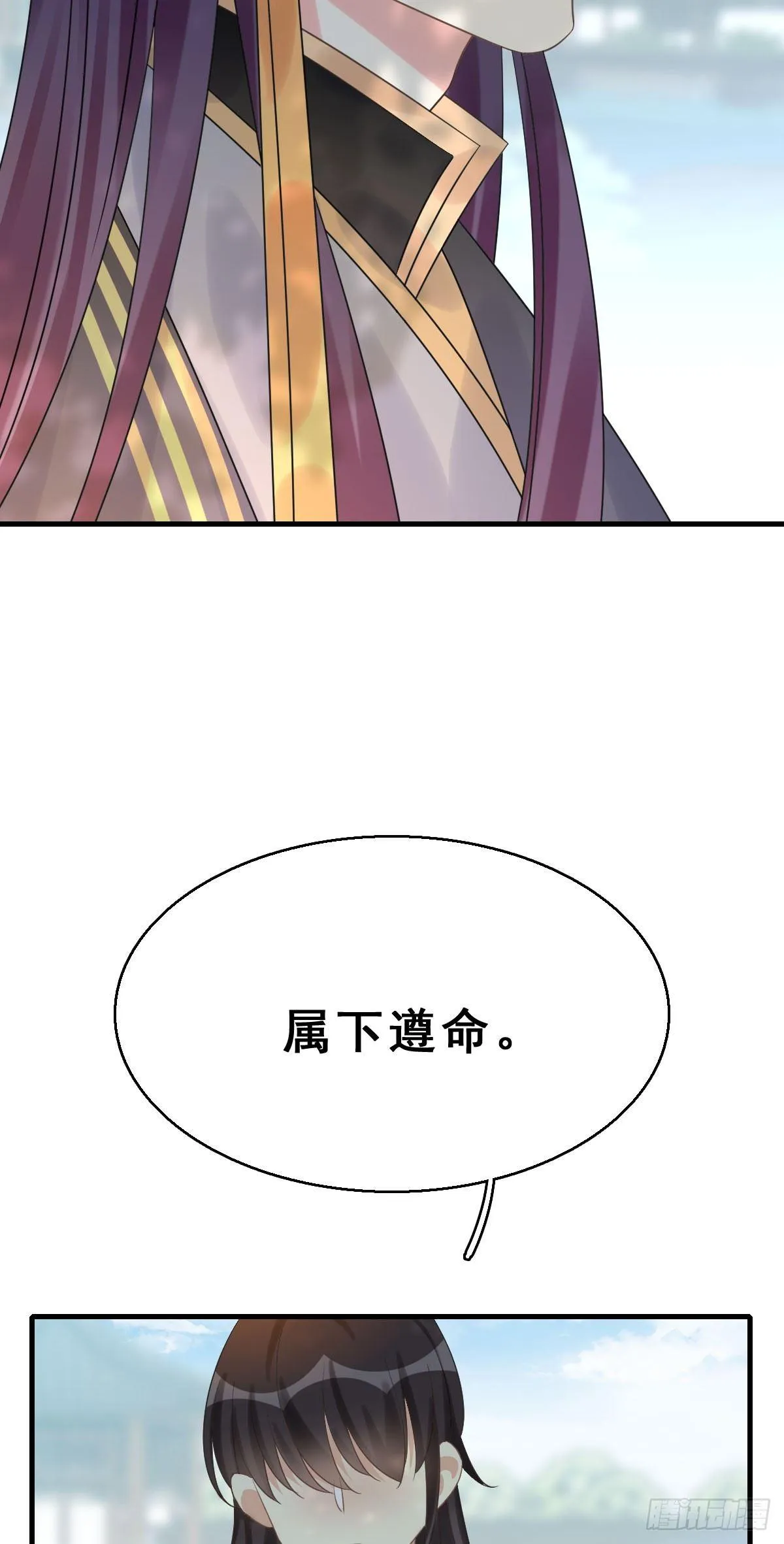 79.簪之史（3） 第37页