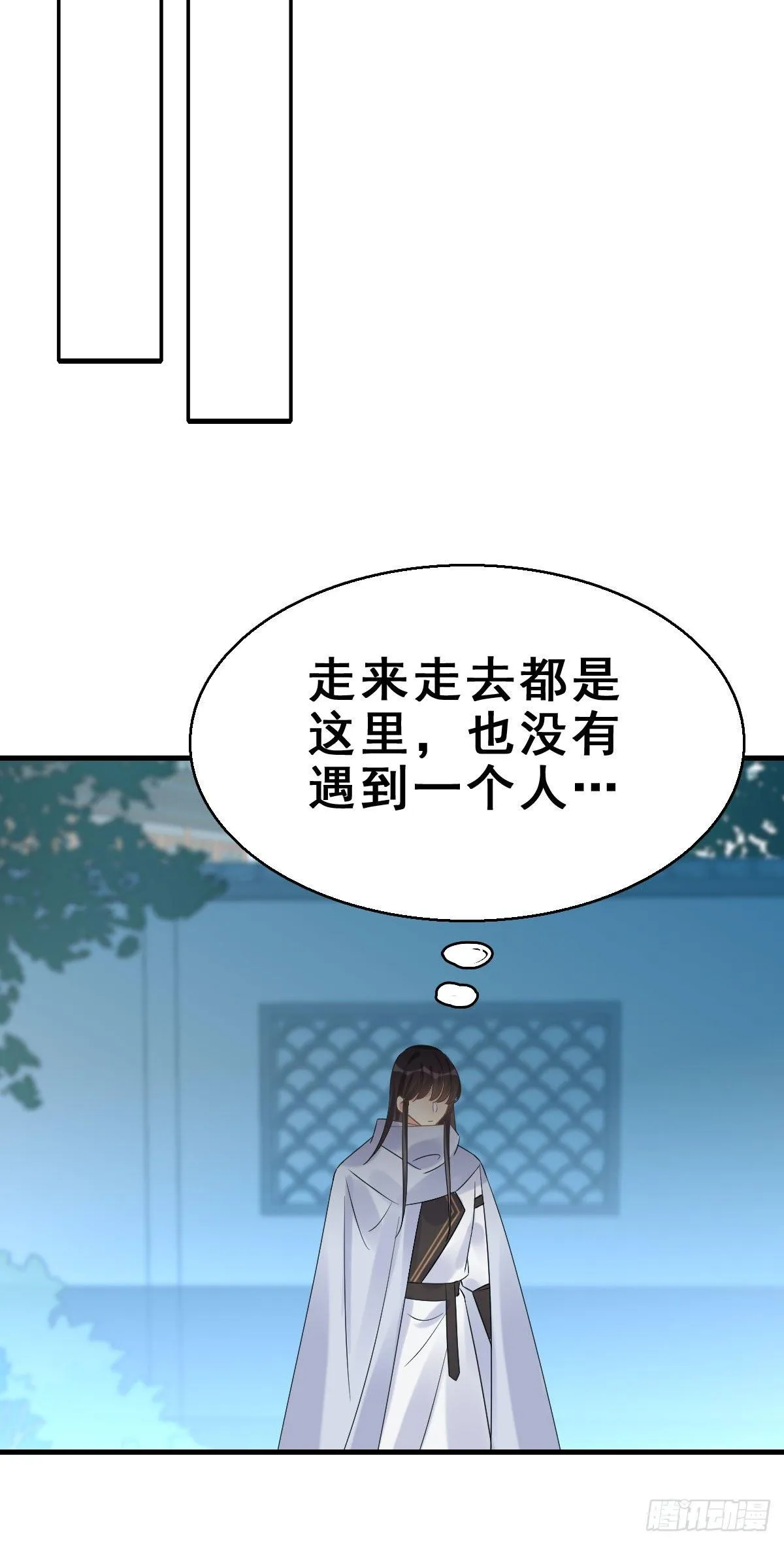 79.簪之史（3） 第39页
