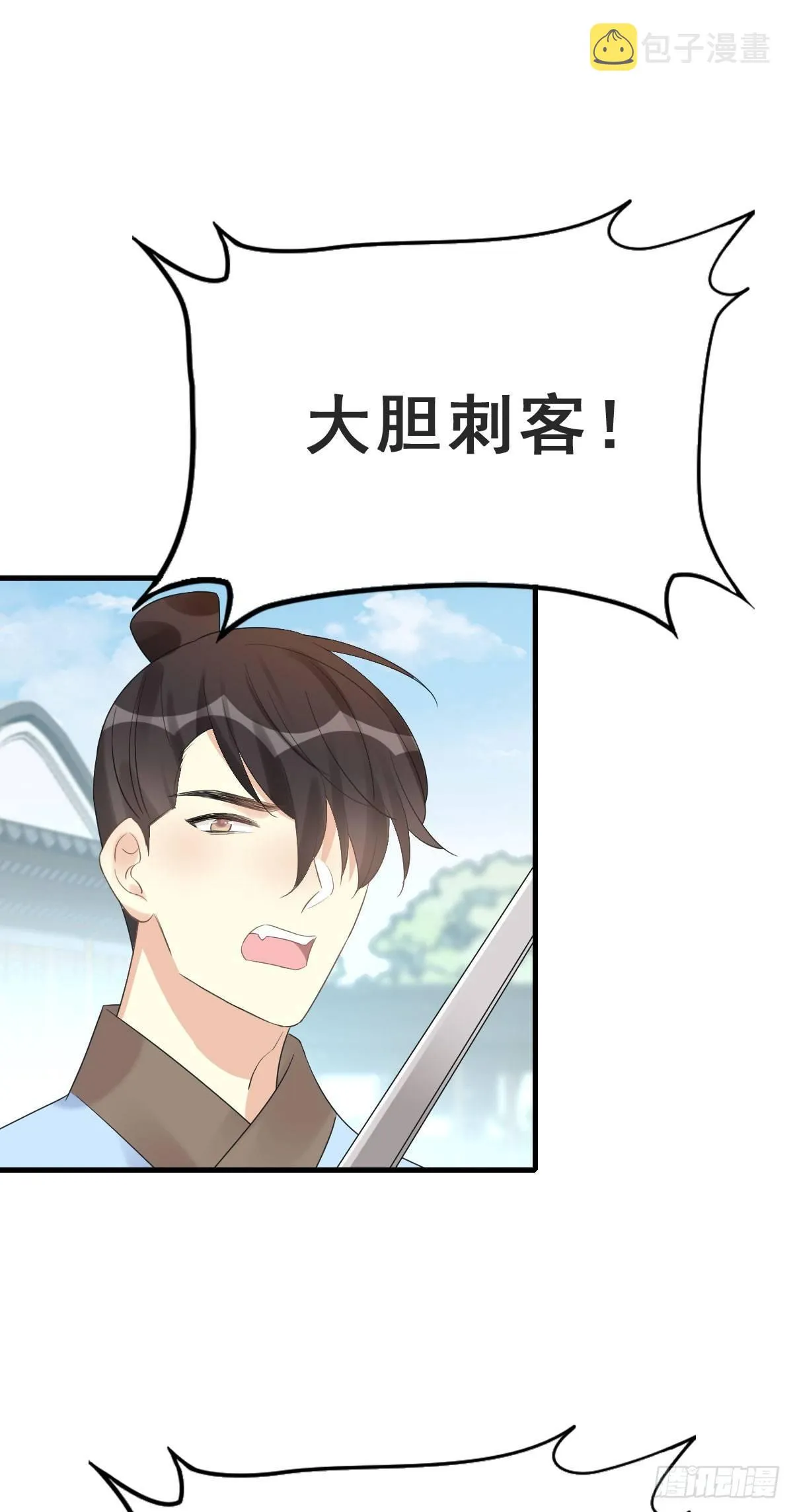 78.簪之史（2） 第3页