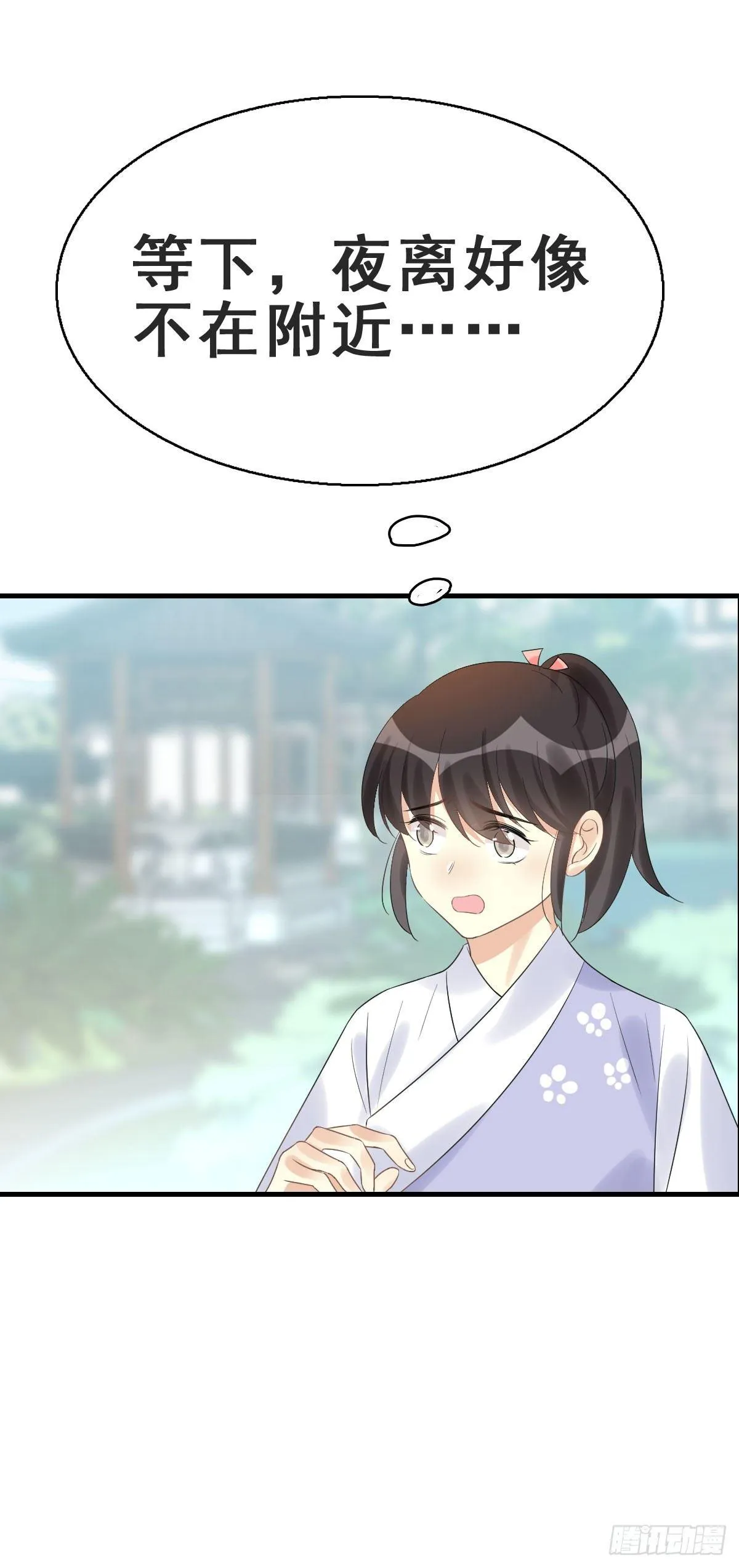 78.簪之史（2） 第6页