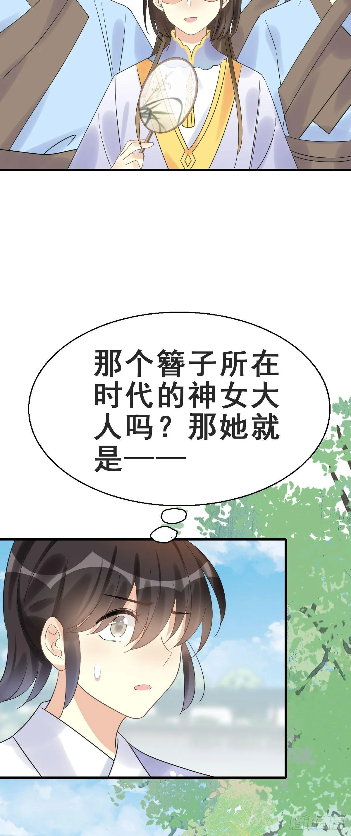 78.簪之史（2） 第10页
