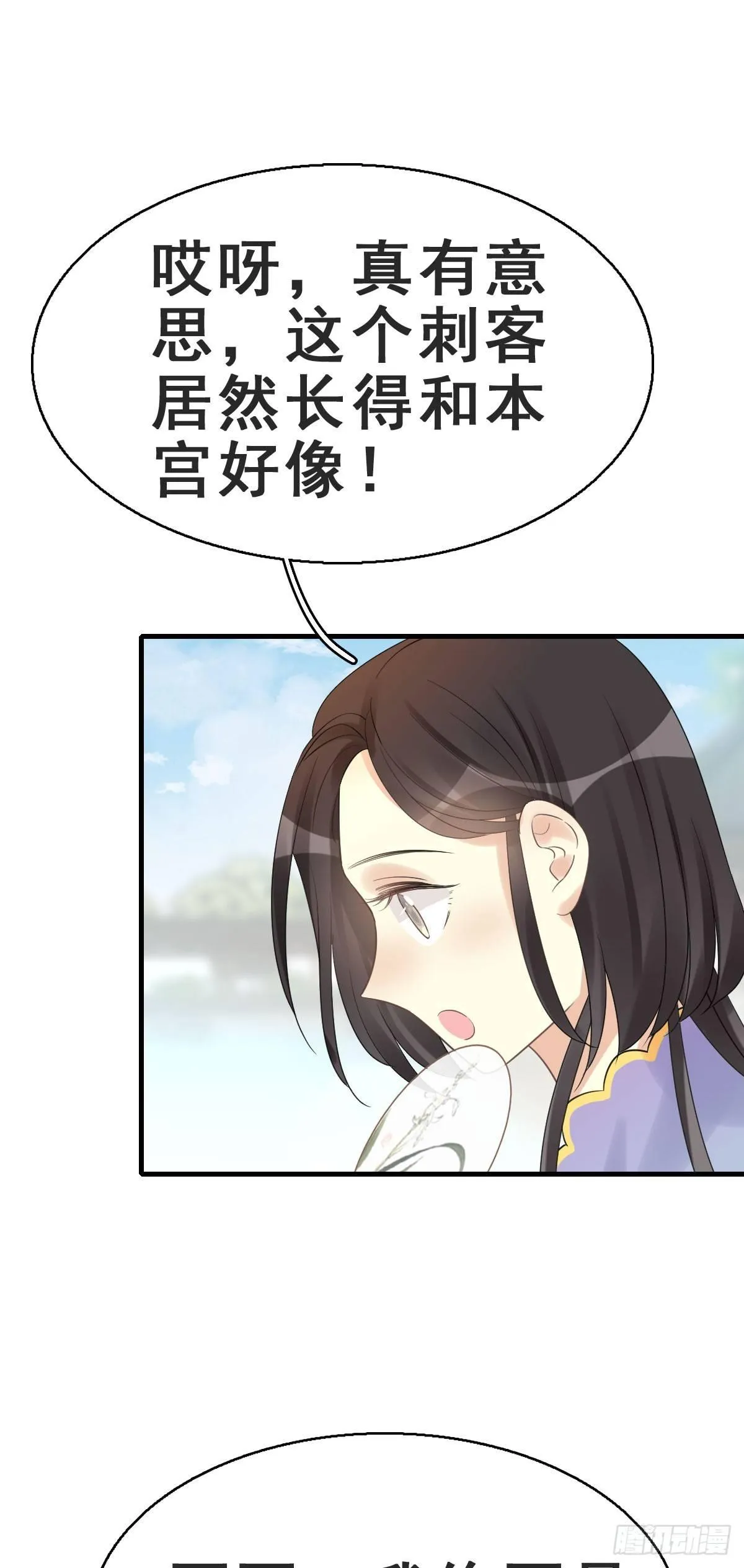 78.簪之史（2） 第12页
