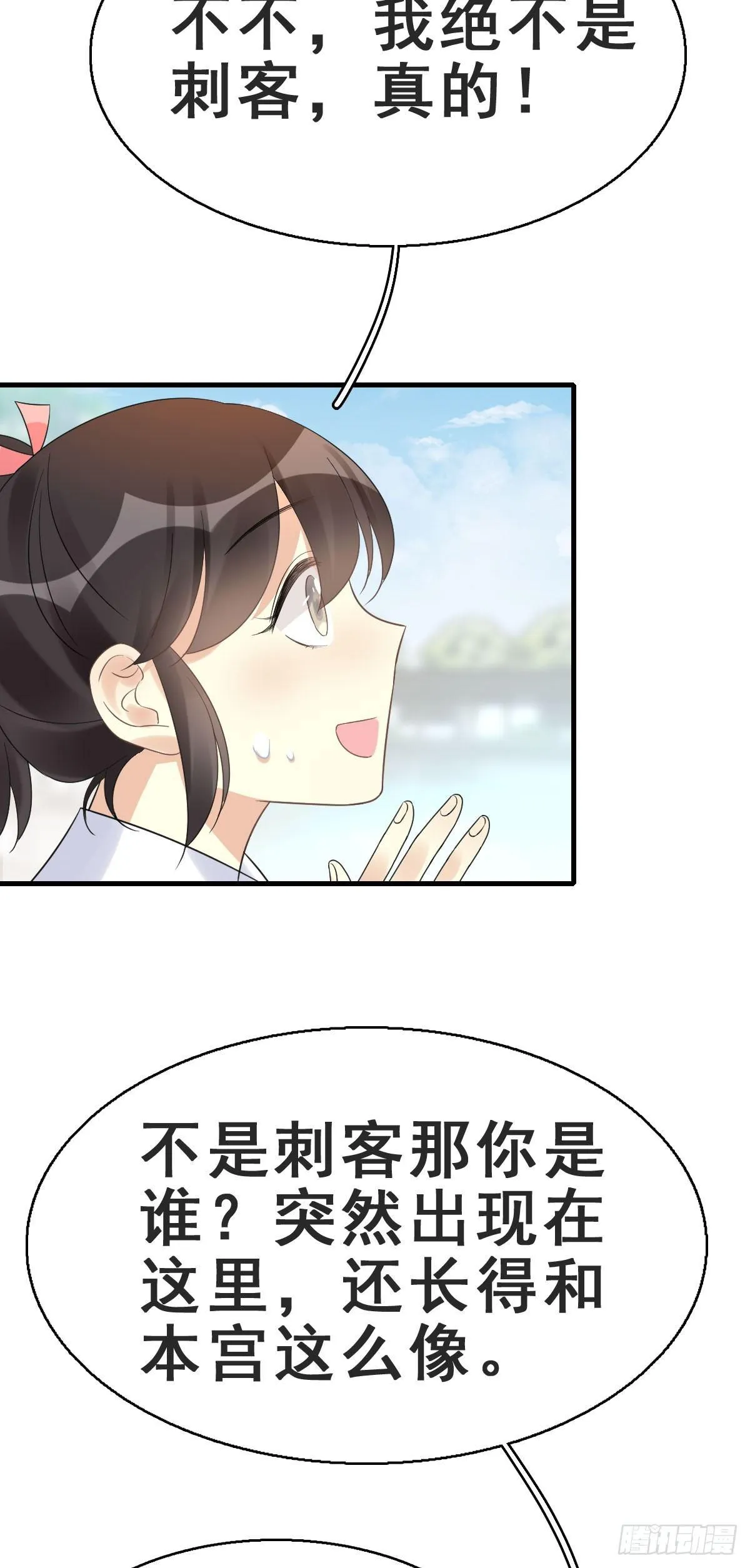 78.簪之史（2） 第13页
