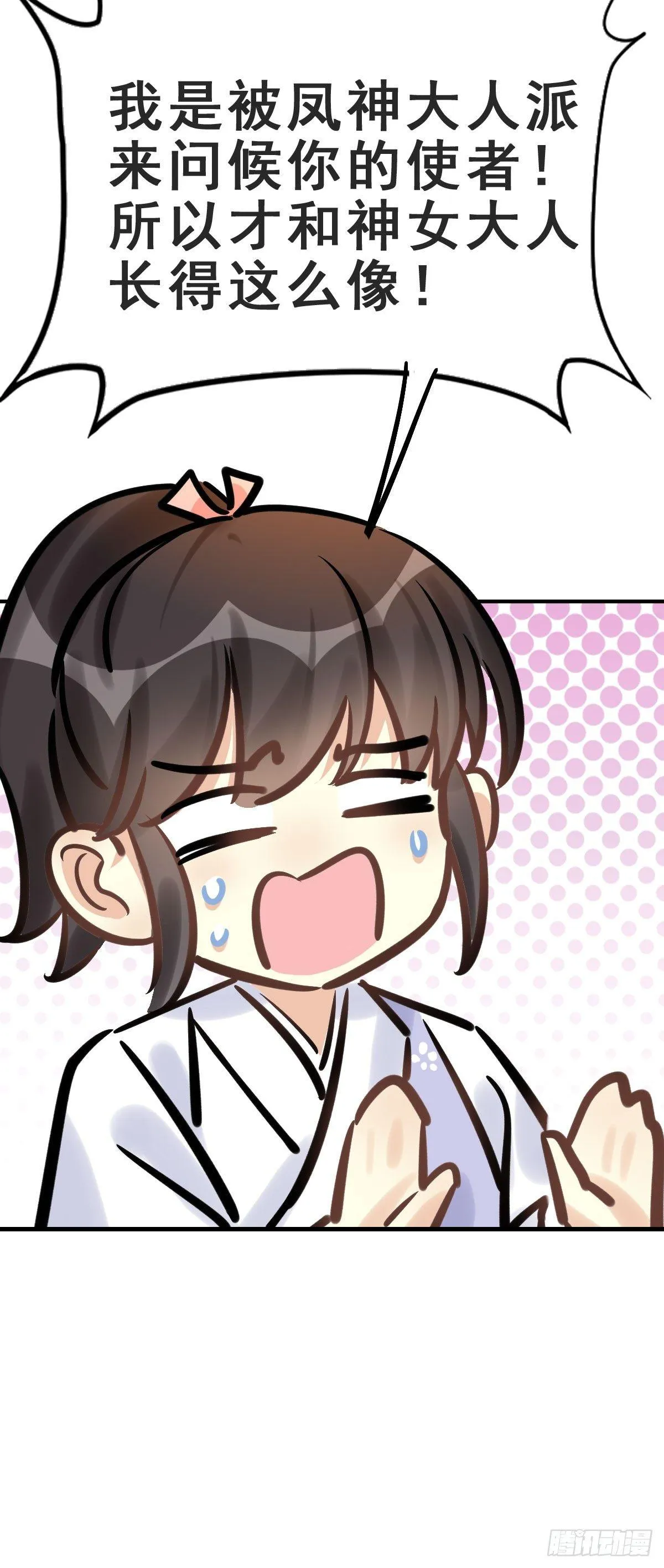 78.簪之史（2） 第16页
