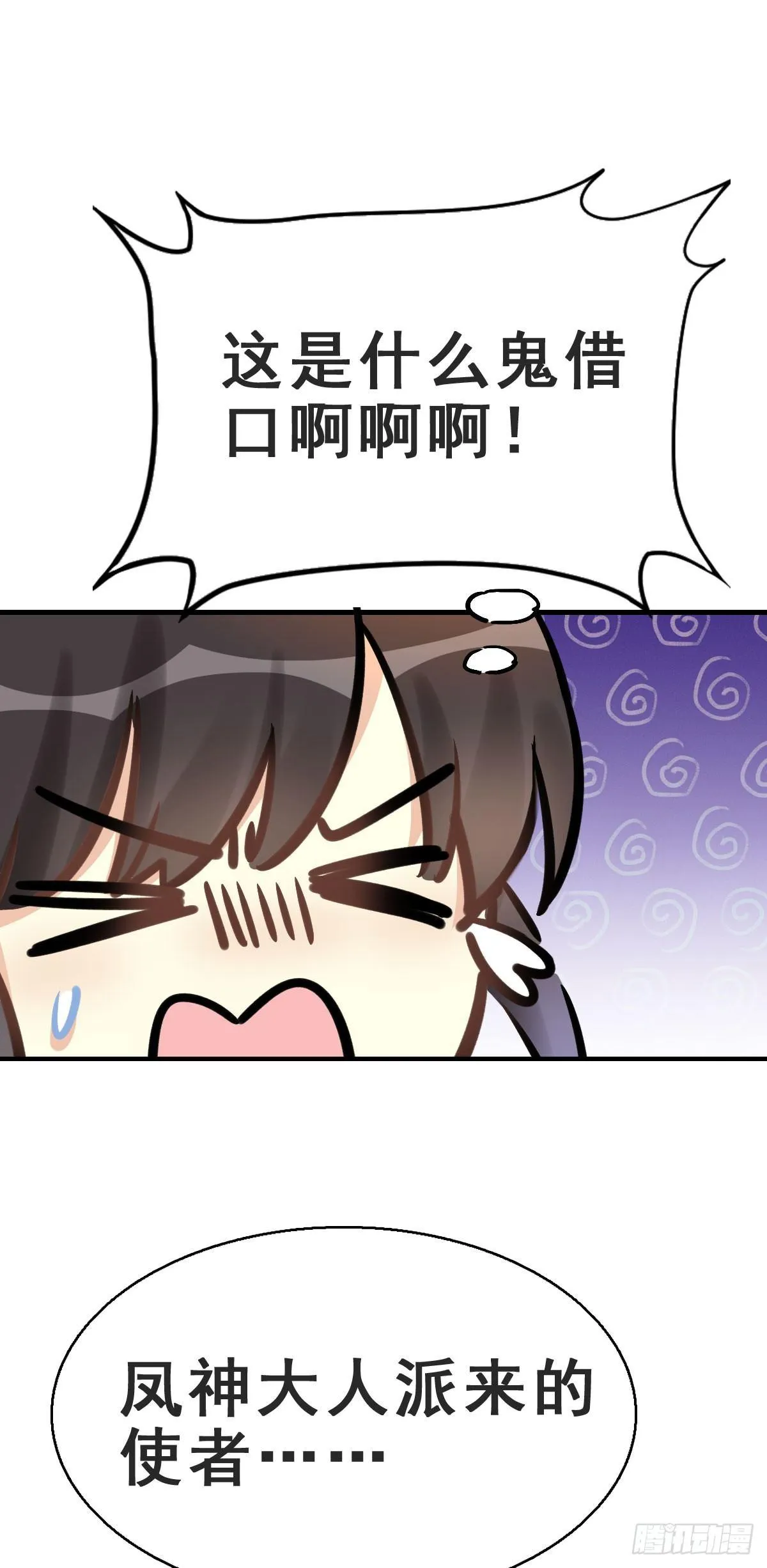 78.簪之史（2） 第17页