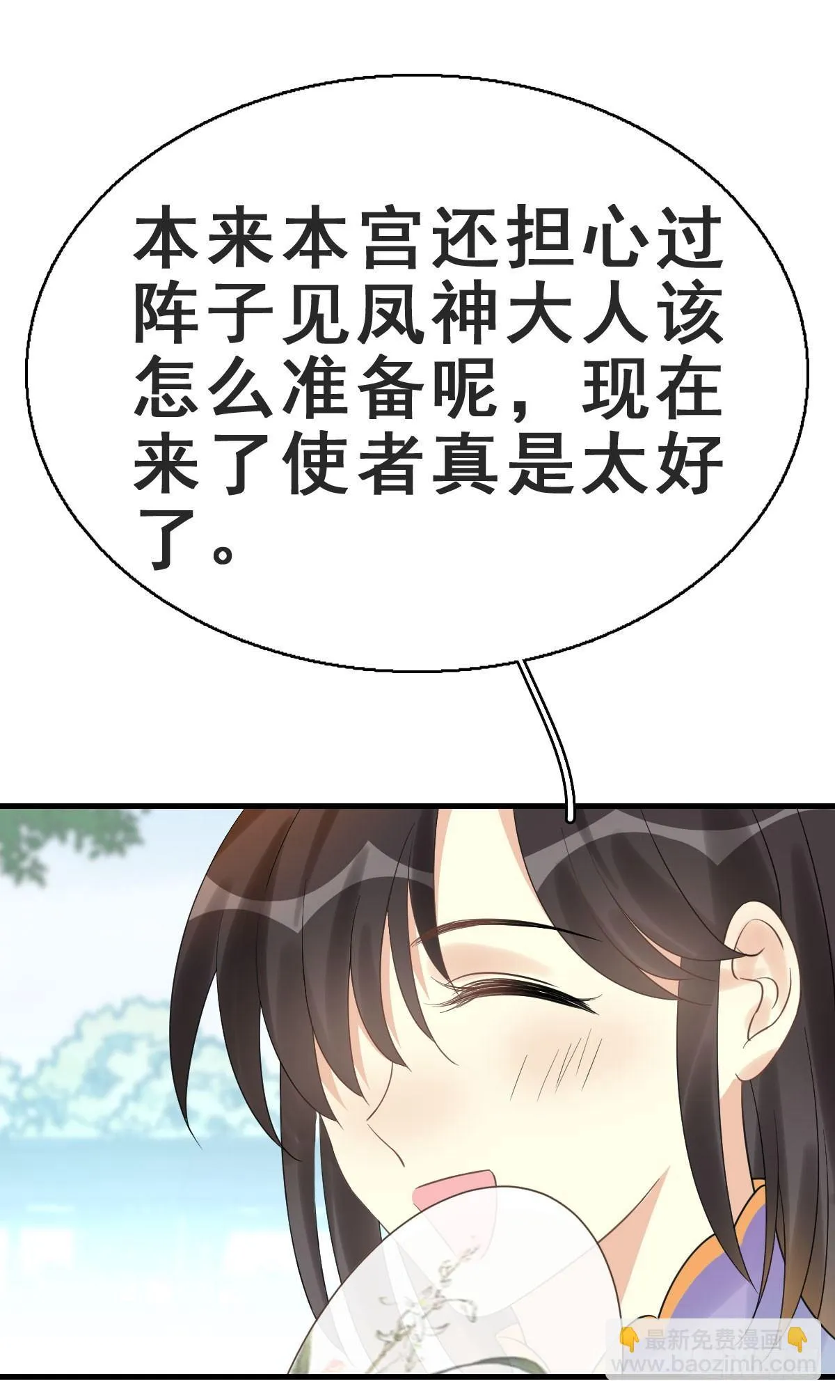 78.簪之史（2） 第20页