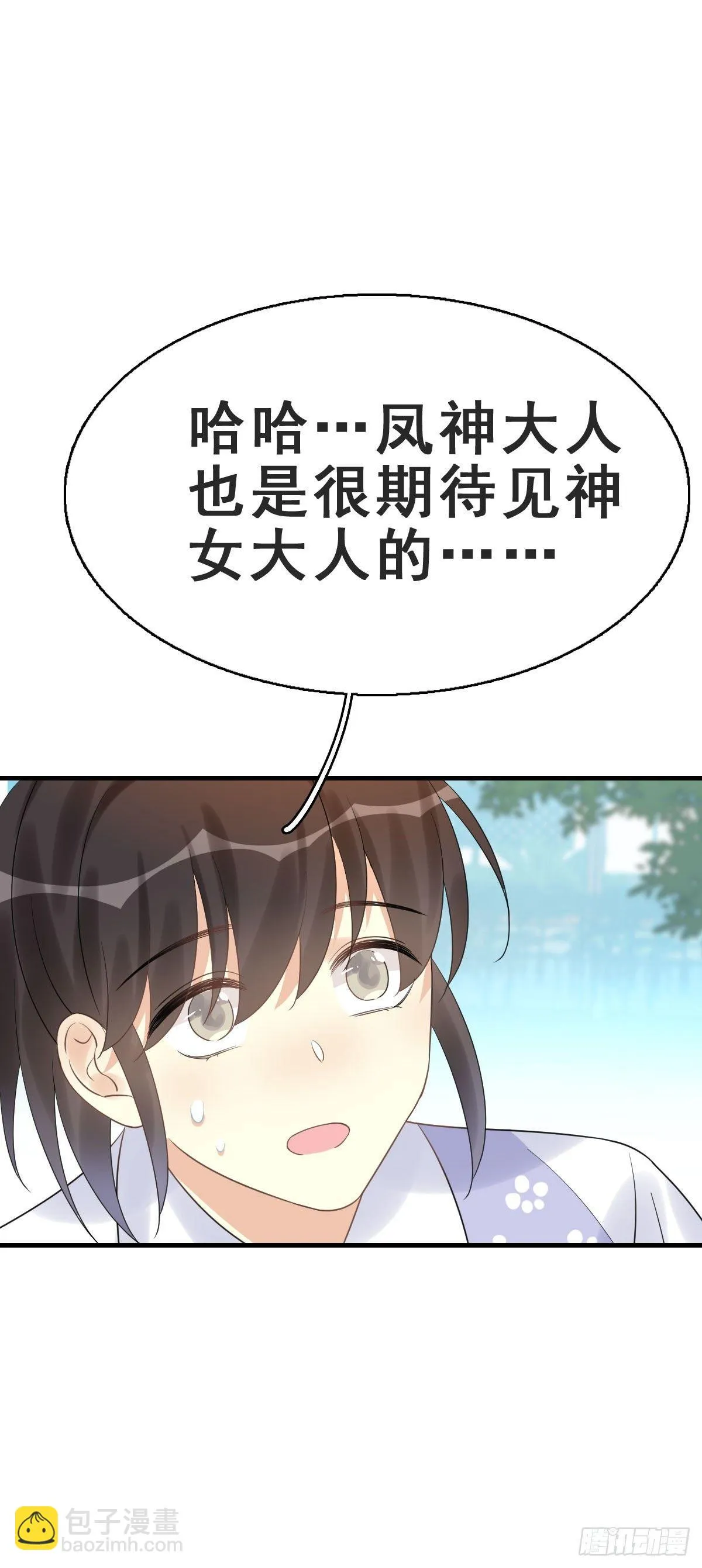 78.簪之史（2） 第21页