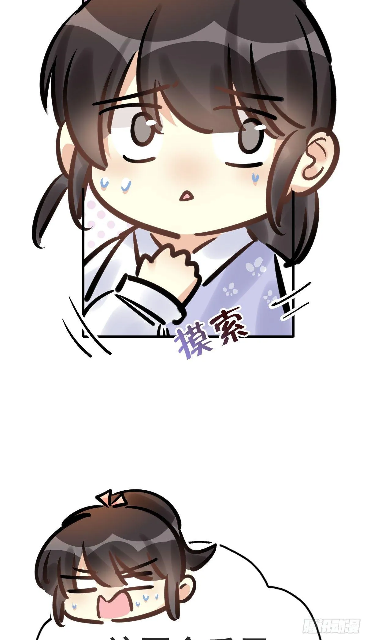 78.簪之史（2） 第26页