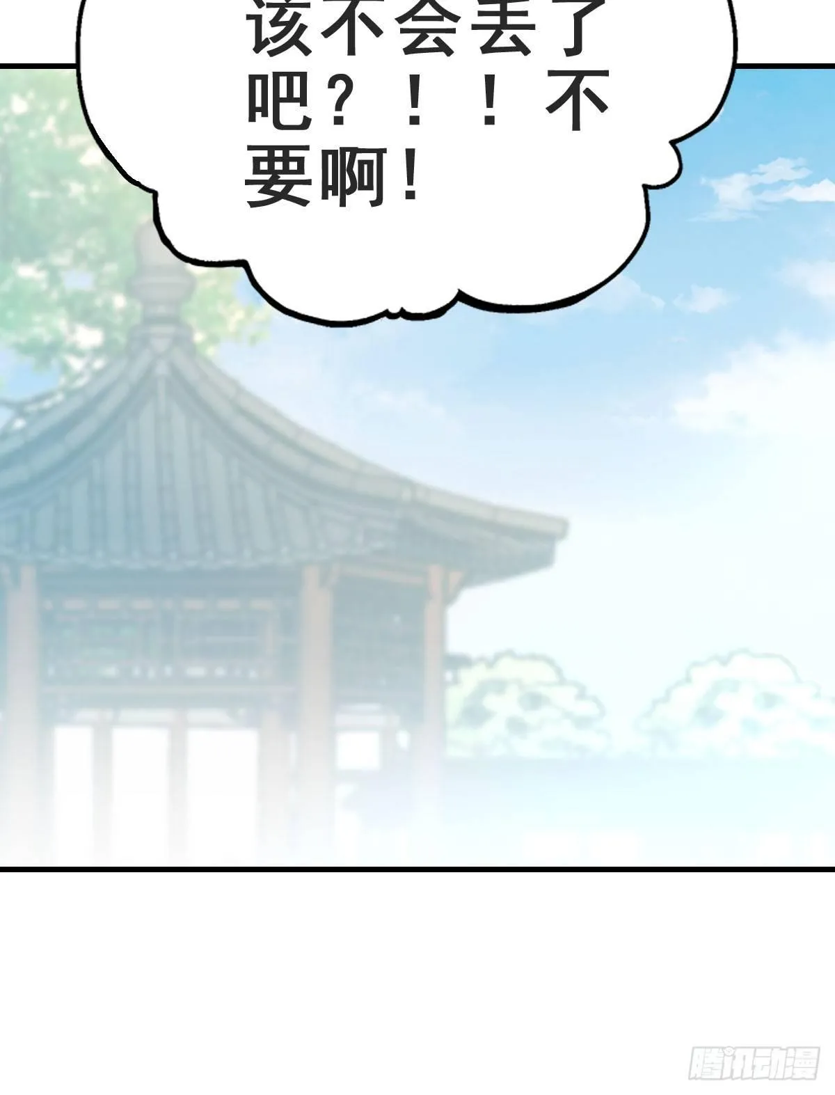 78.簪之史（2） 第27页