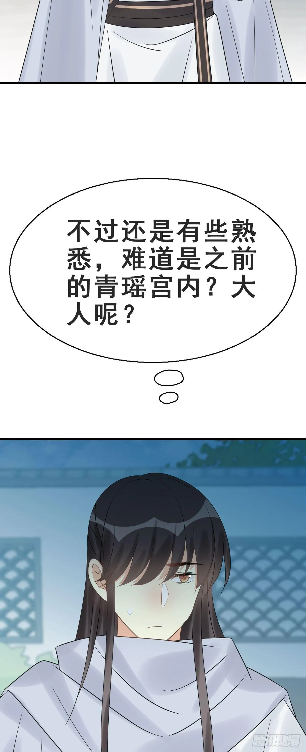 78.簪之史（2） 第30页