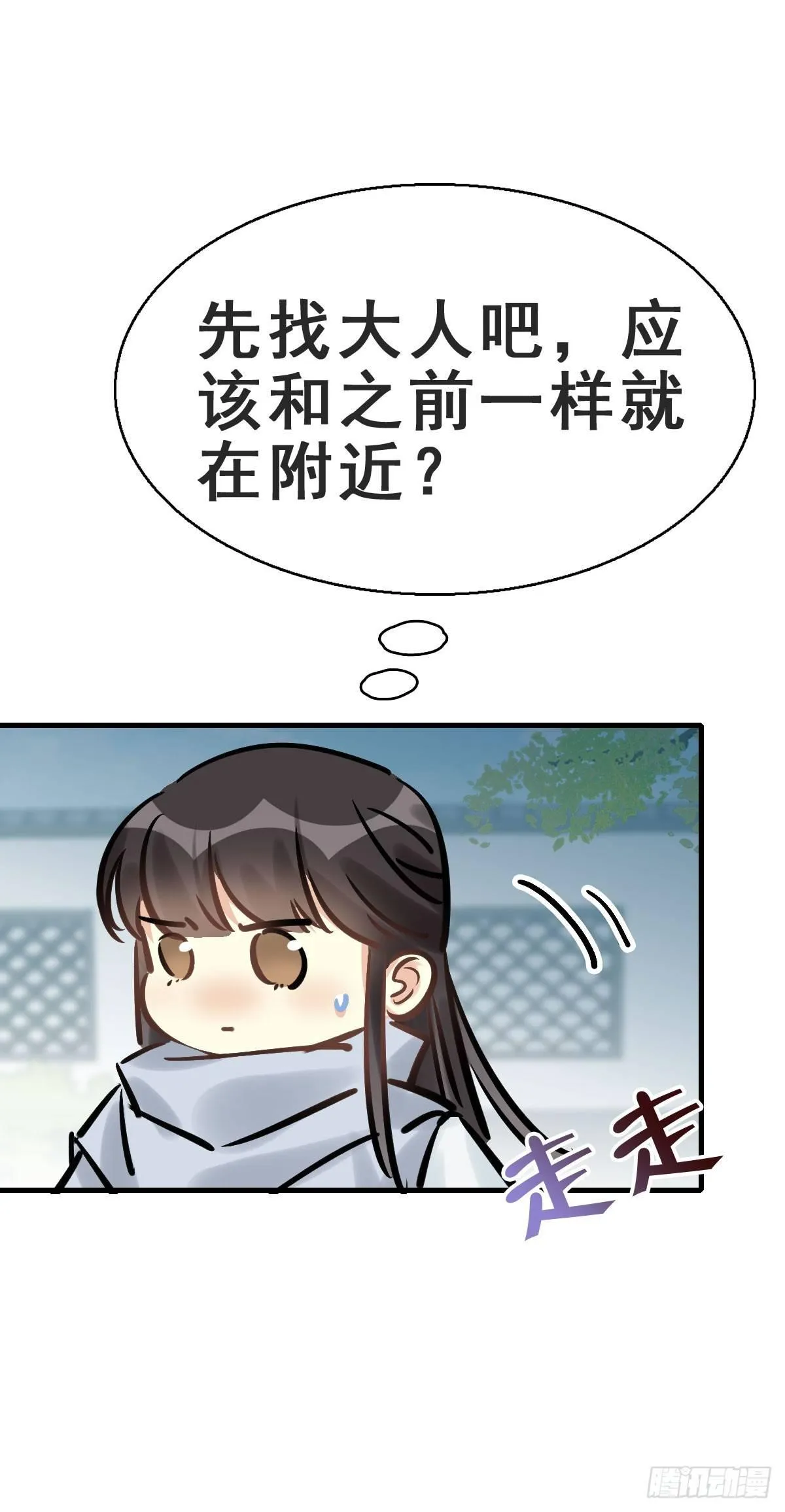 78.簪之史（2） 第32页