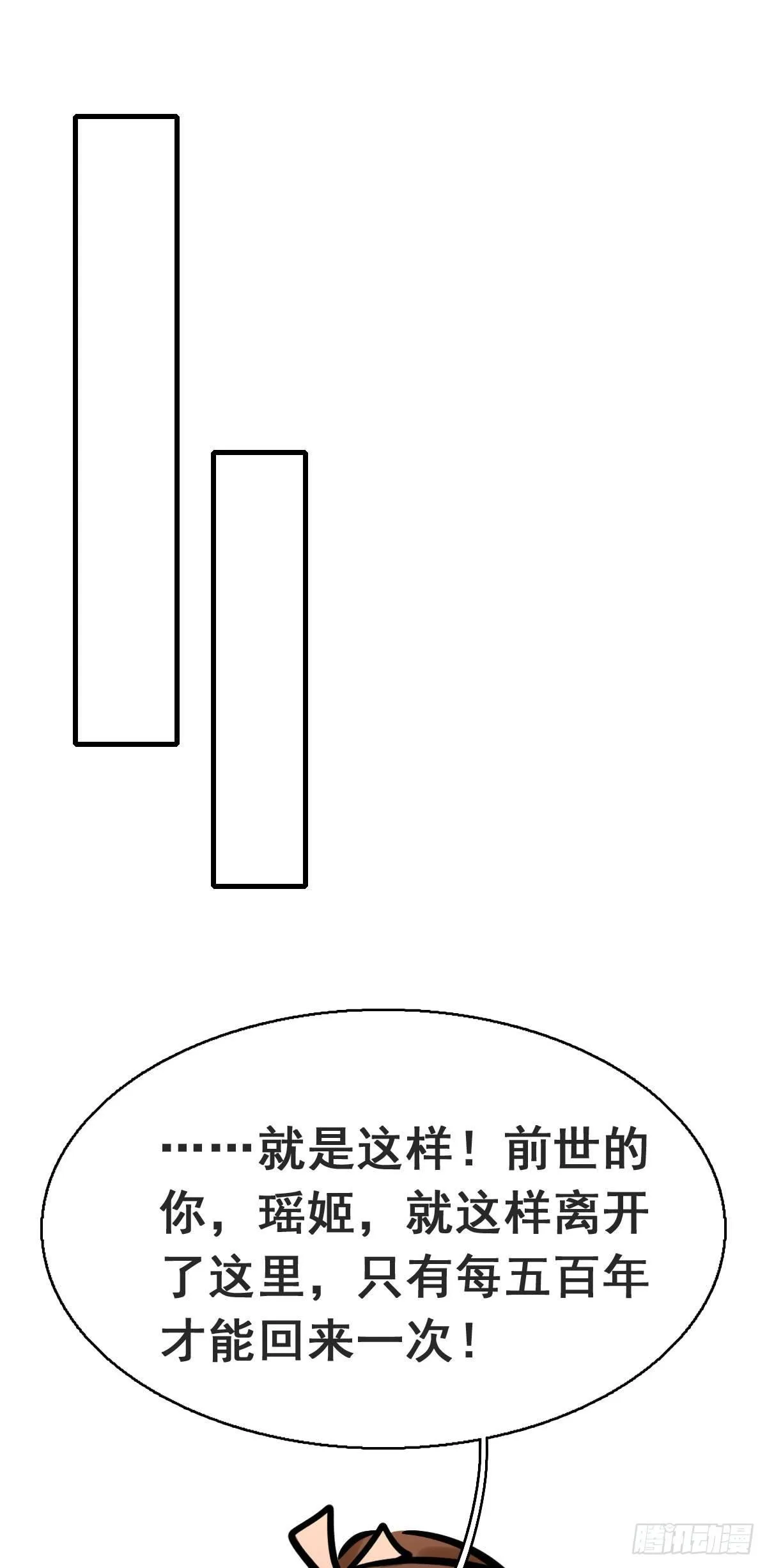 78.簪之史（2） 第37页