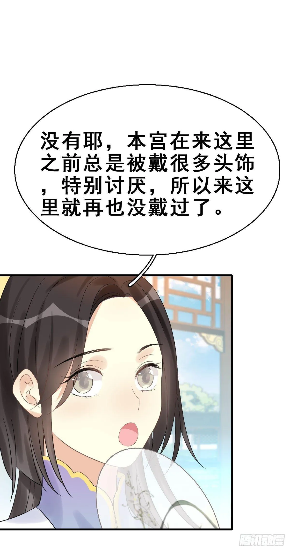 78.簪之史（2） 第42页