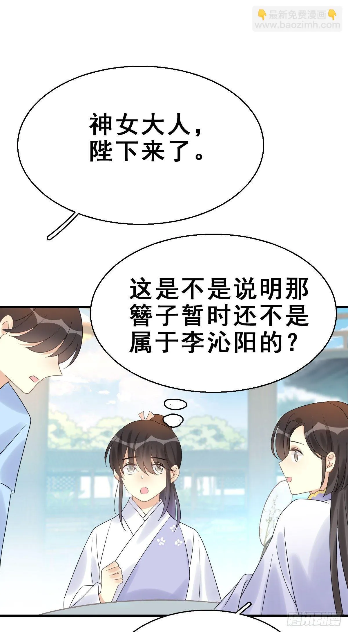 78.簪之史（2） 第43页