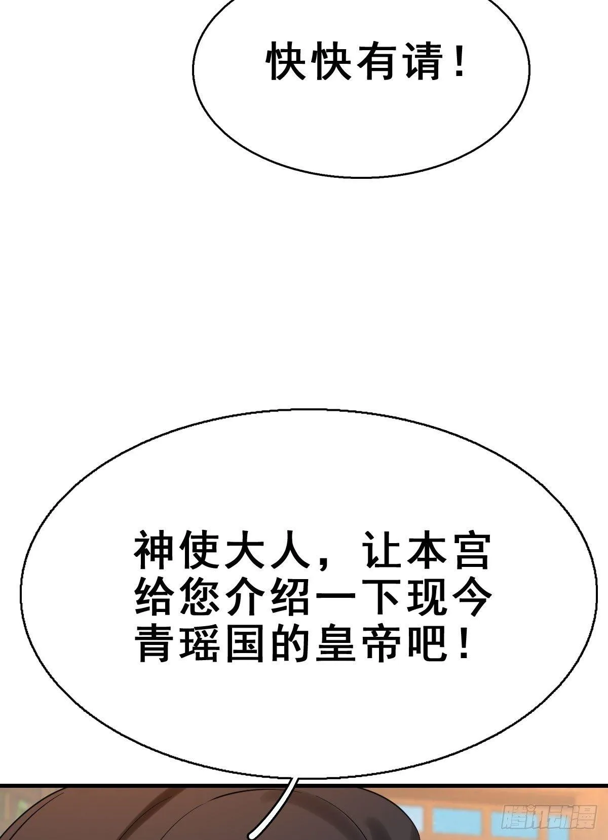 78.簪之史（2） 第44页