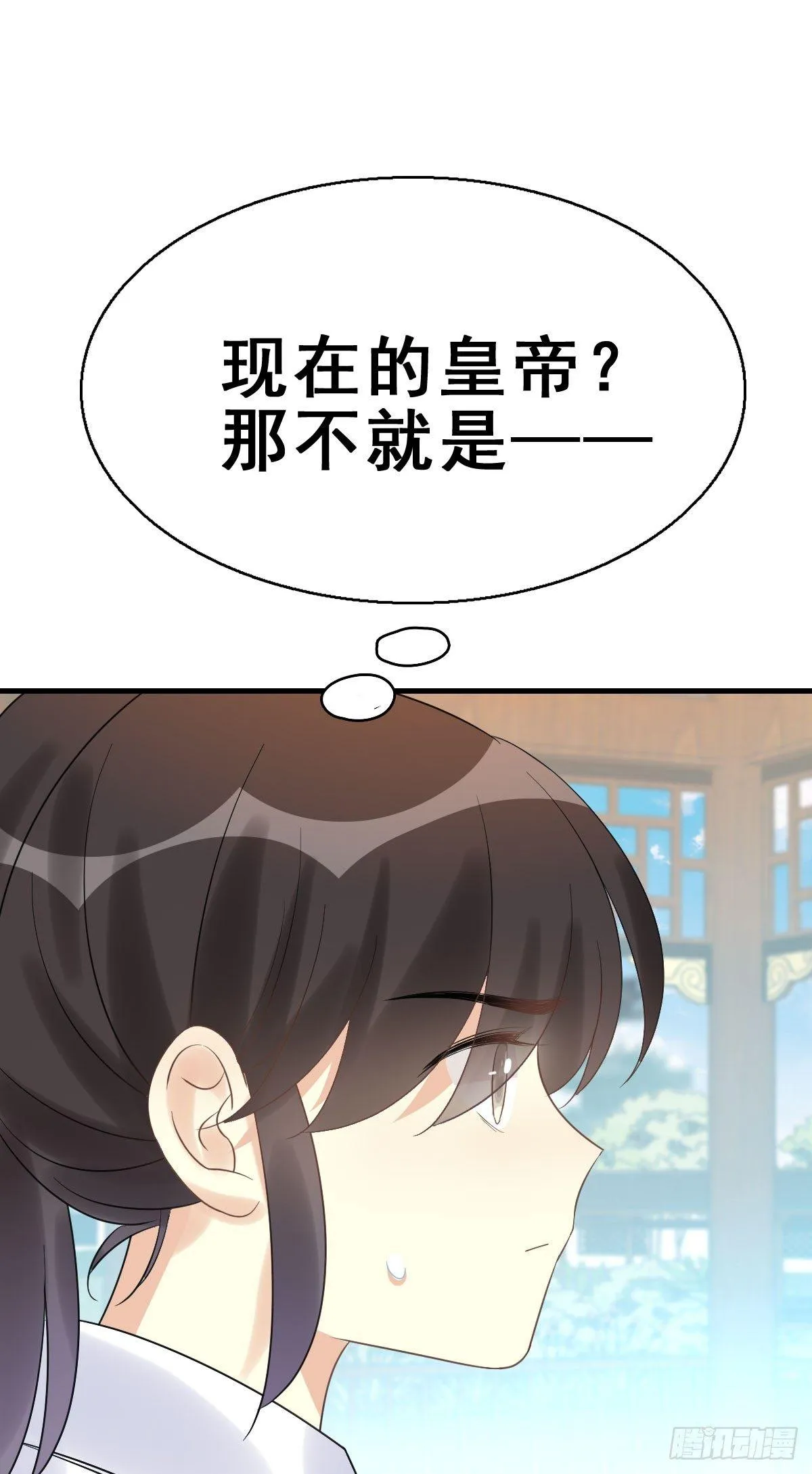 78.簪之史（2） 第46页