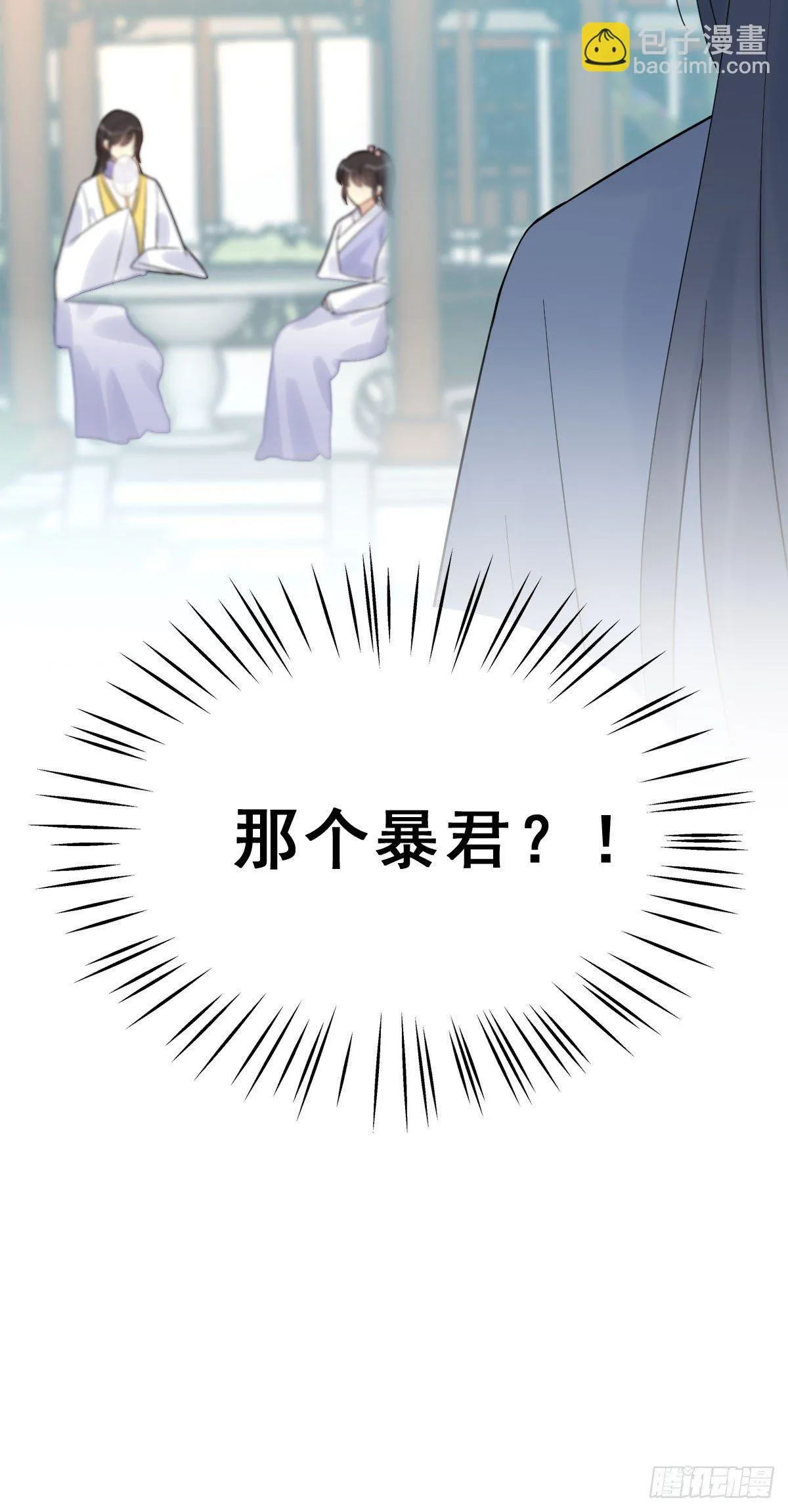 78.簪之史（2） 第48页