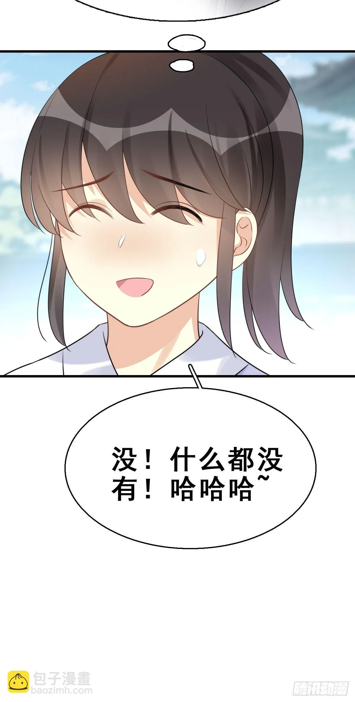 77.簪之史（1） 第6页