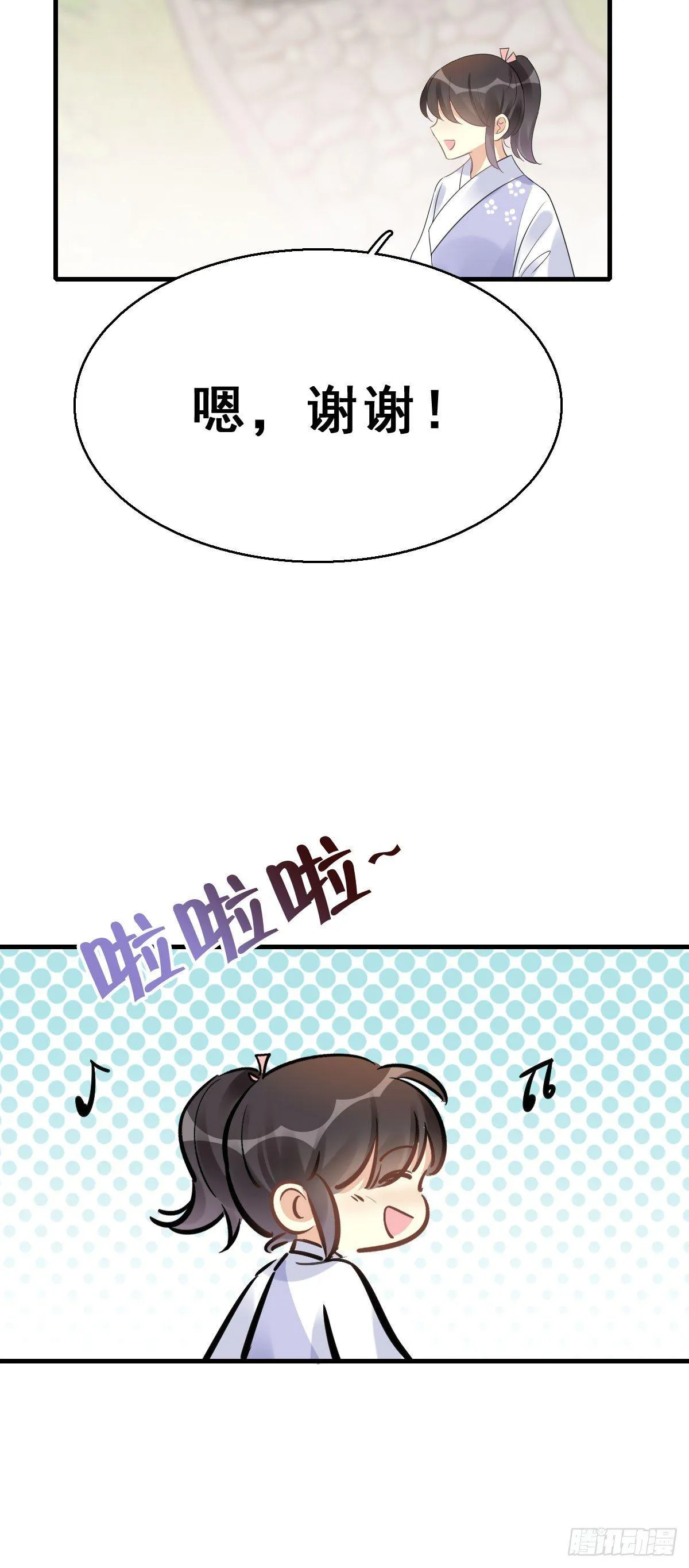 77.簪之史（1） 第10页