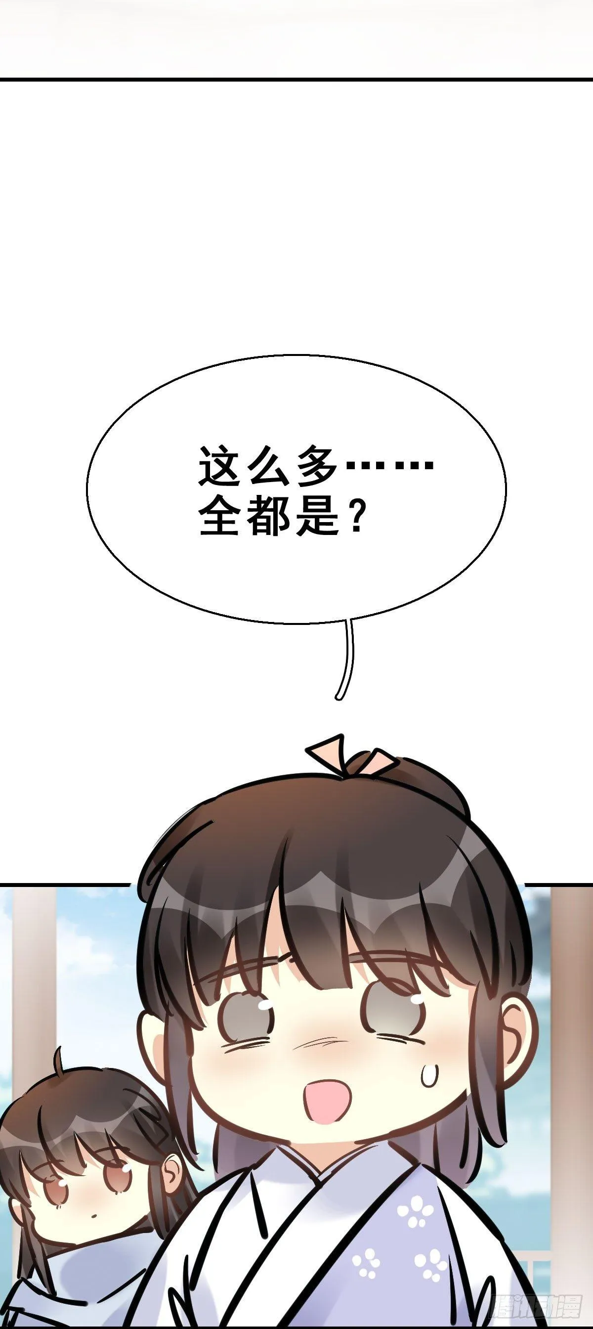 77.簪之史（1） 第12页