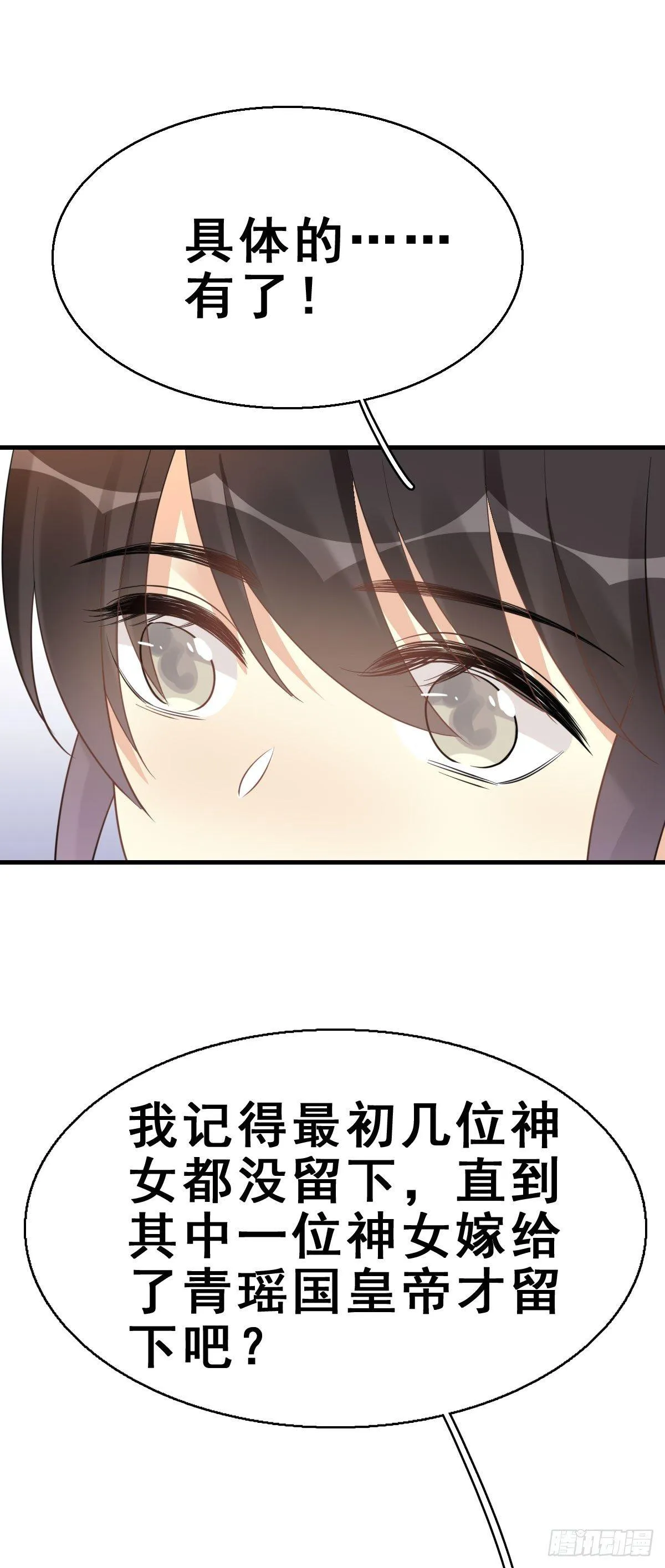 77.簪之史（1） 第15页
