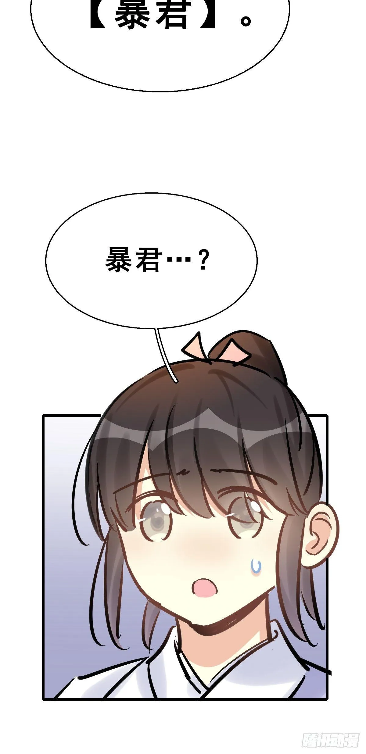 77.簪之史（1） 第24页