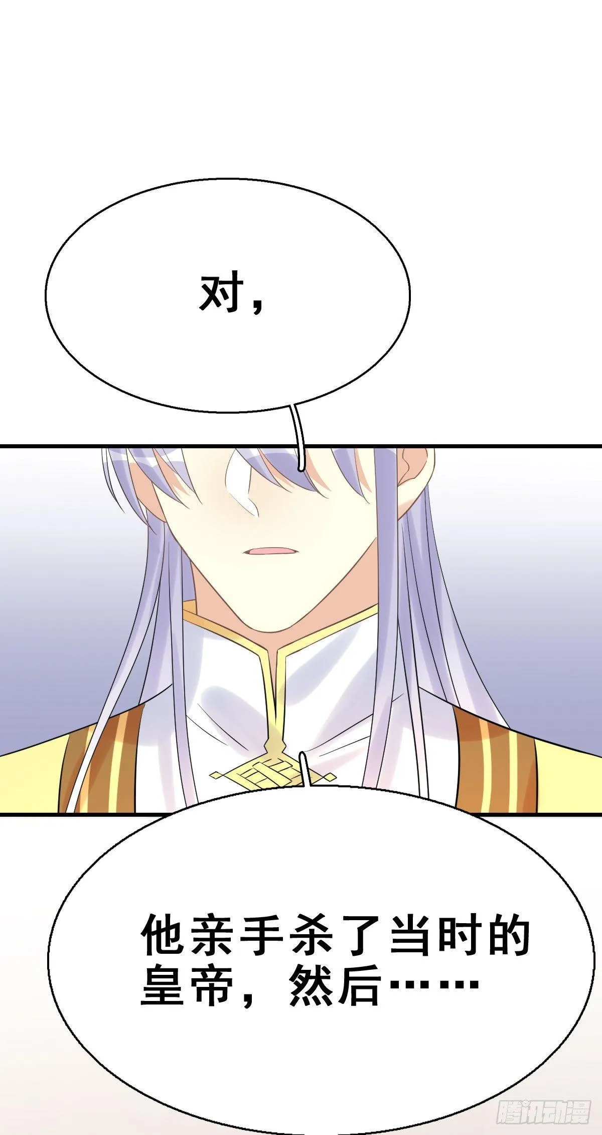 77.簪之史（1） 第25页